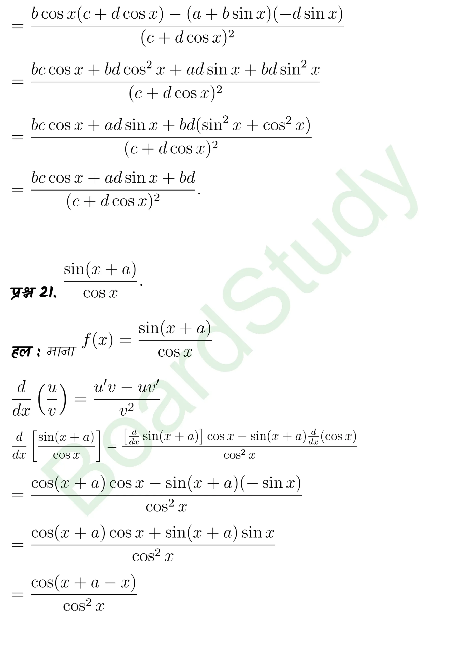 class 11th maths Limits and Derivatives chapter 12 solution in hindi page 0053 scaled