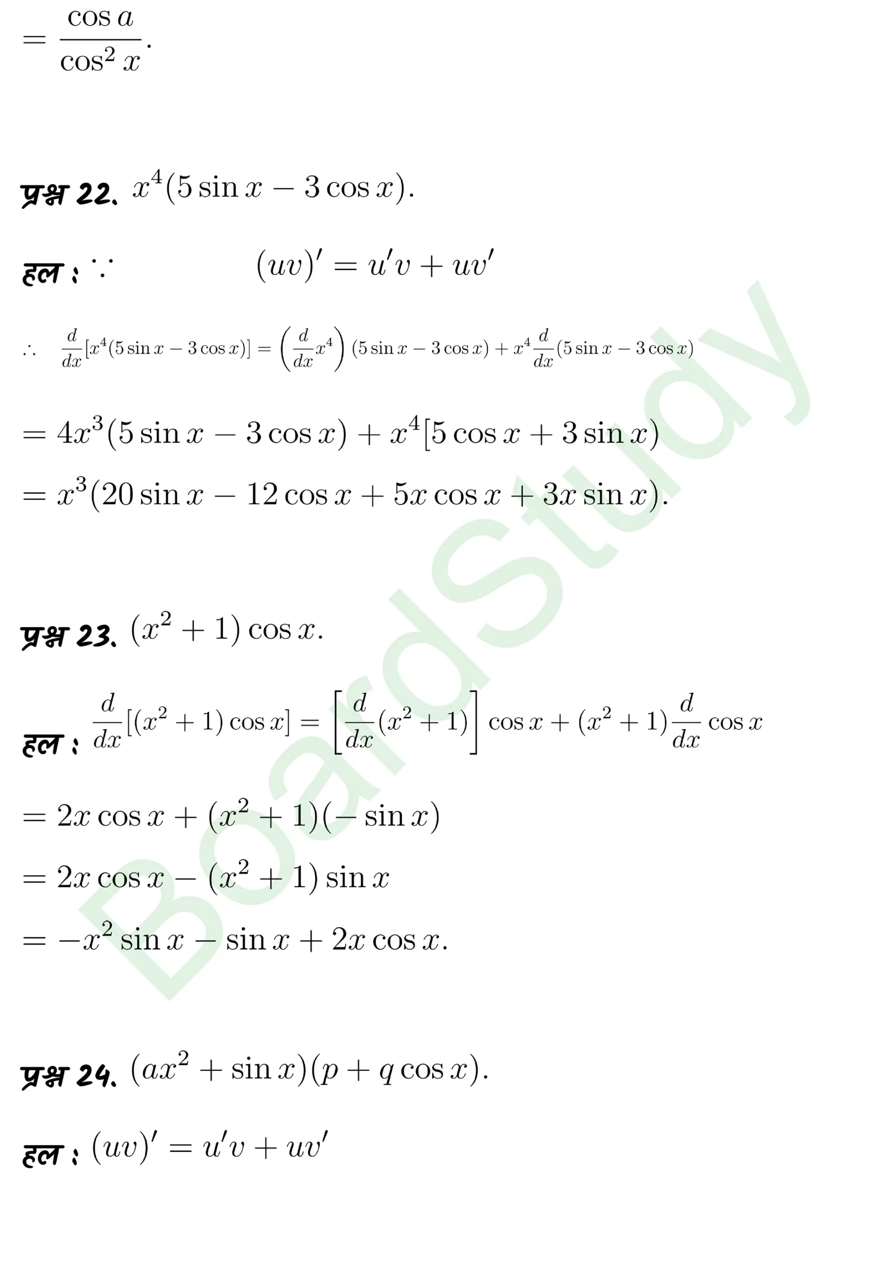 class 11th maths Limits and Derivatives chapter 12 solution in hindi page 0054 scaled