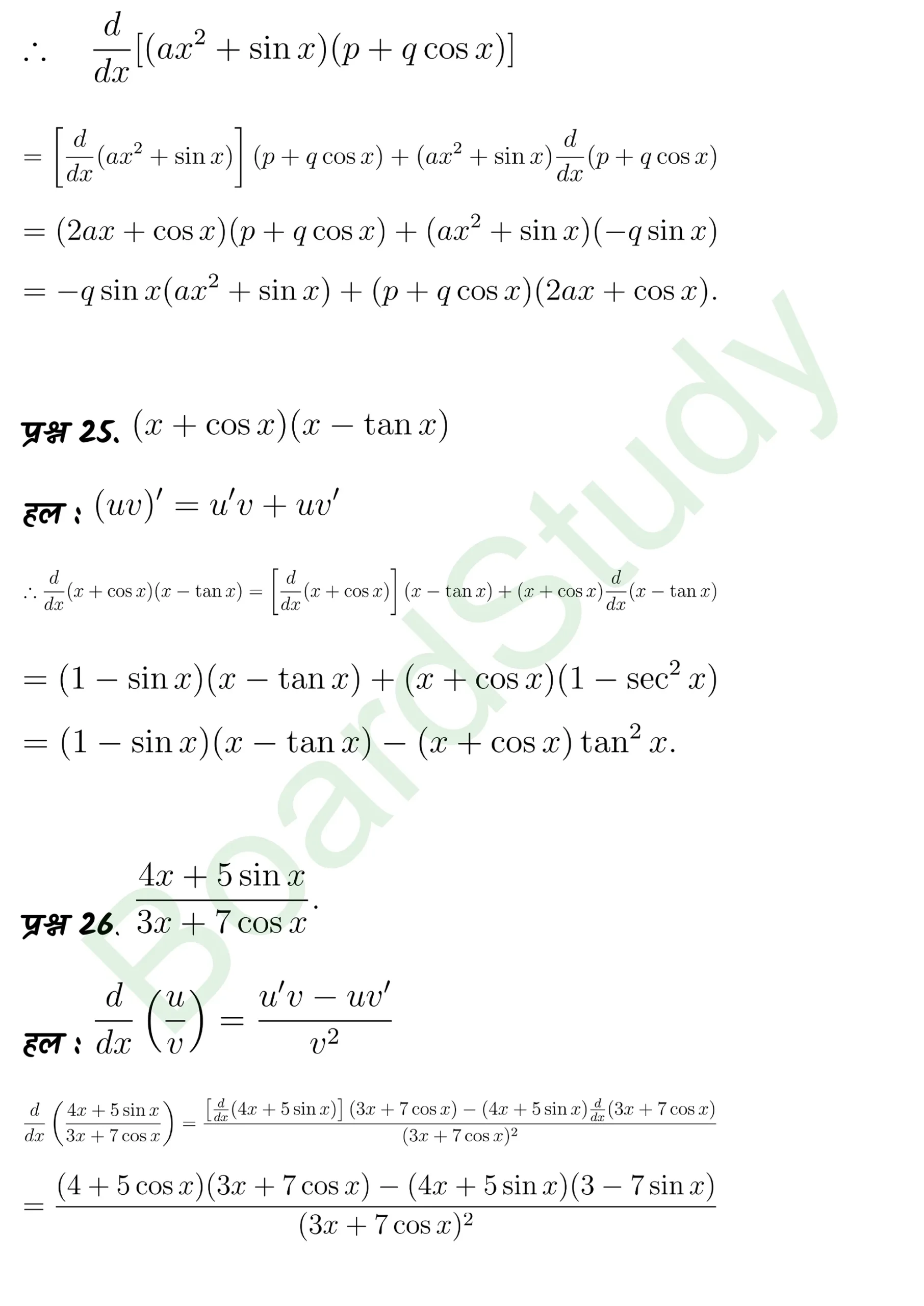 class 11th maths Limits and Derivatives chapter 12 solution in hindi page 0055 scaled