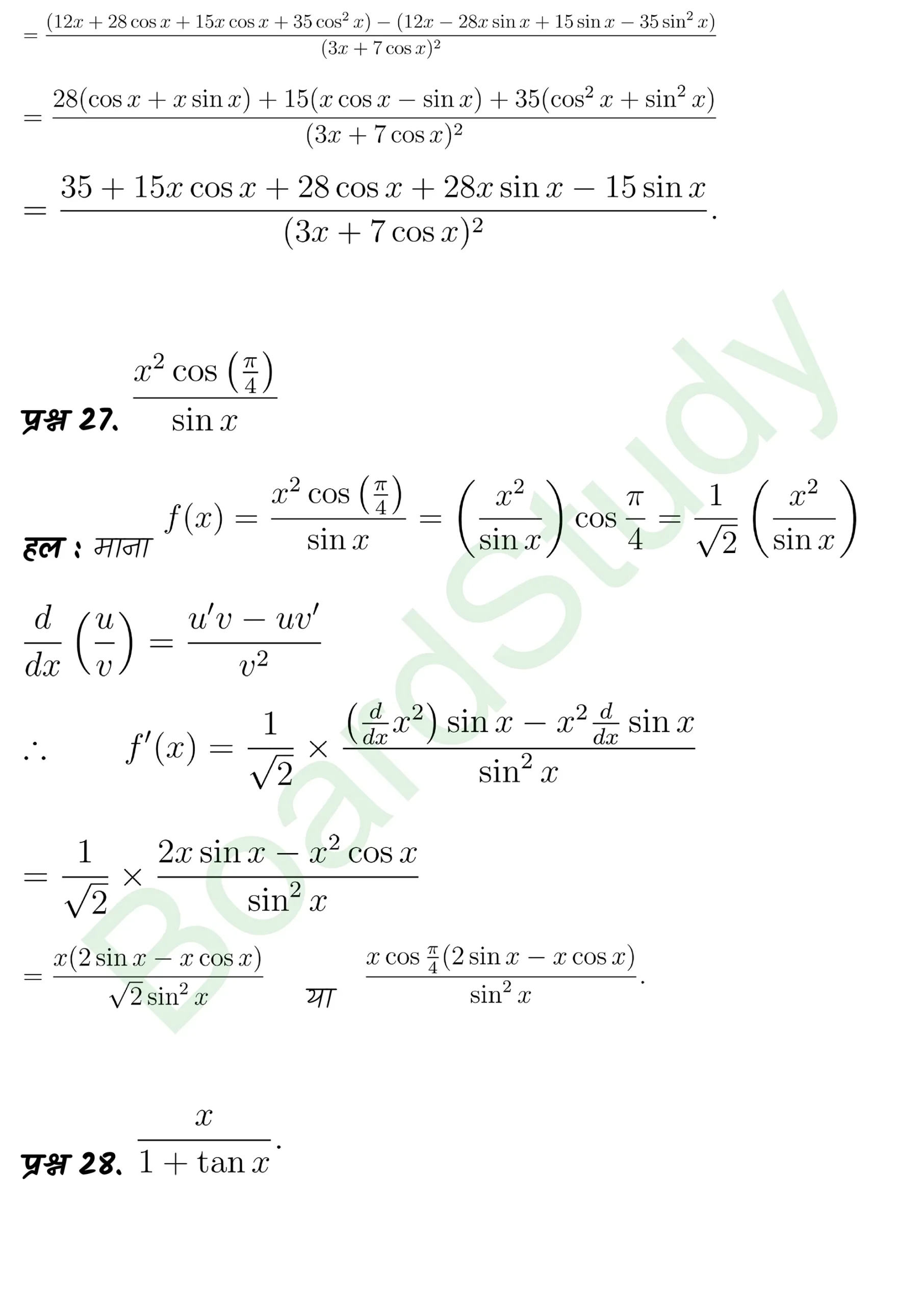 class 11th maths Limits and Derivatives chapter 12 solution in hindi page 0056 scaled