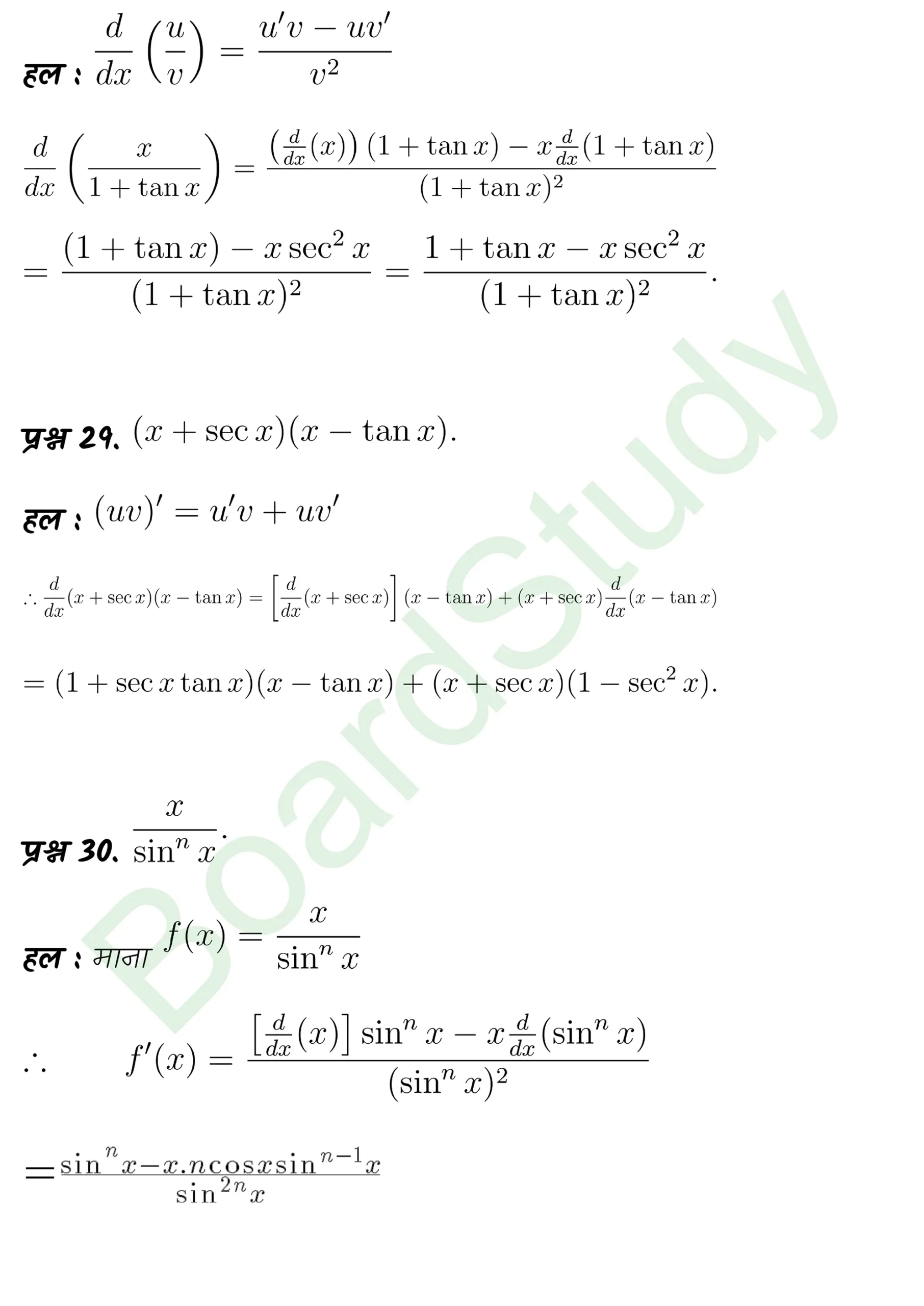 class 11th maths Limits and Derivatives chapter 12 solution in hindi page 0057 scaled