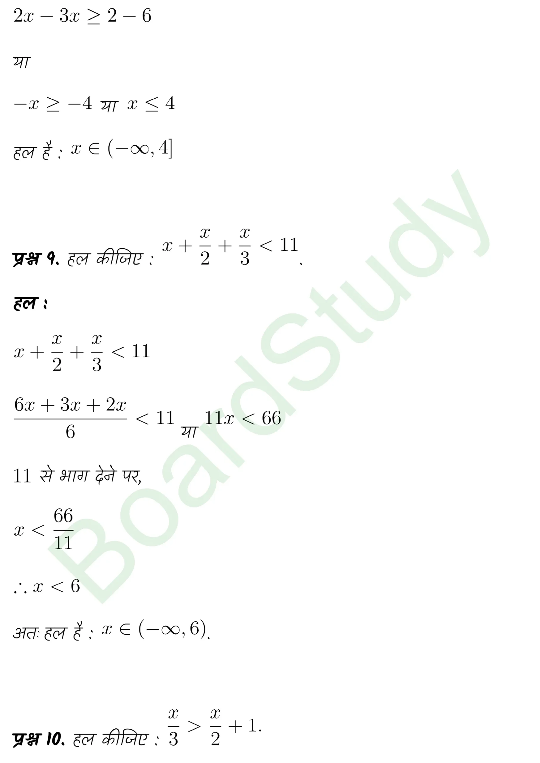 class 11th maths Linear Inequalities chapter 5 solution in hindi page 0006 scaled