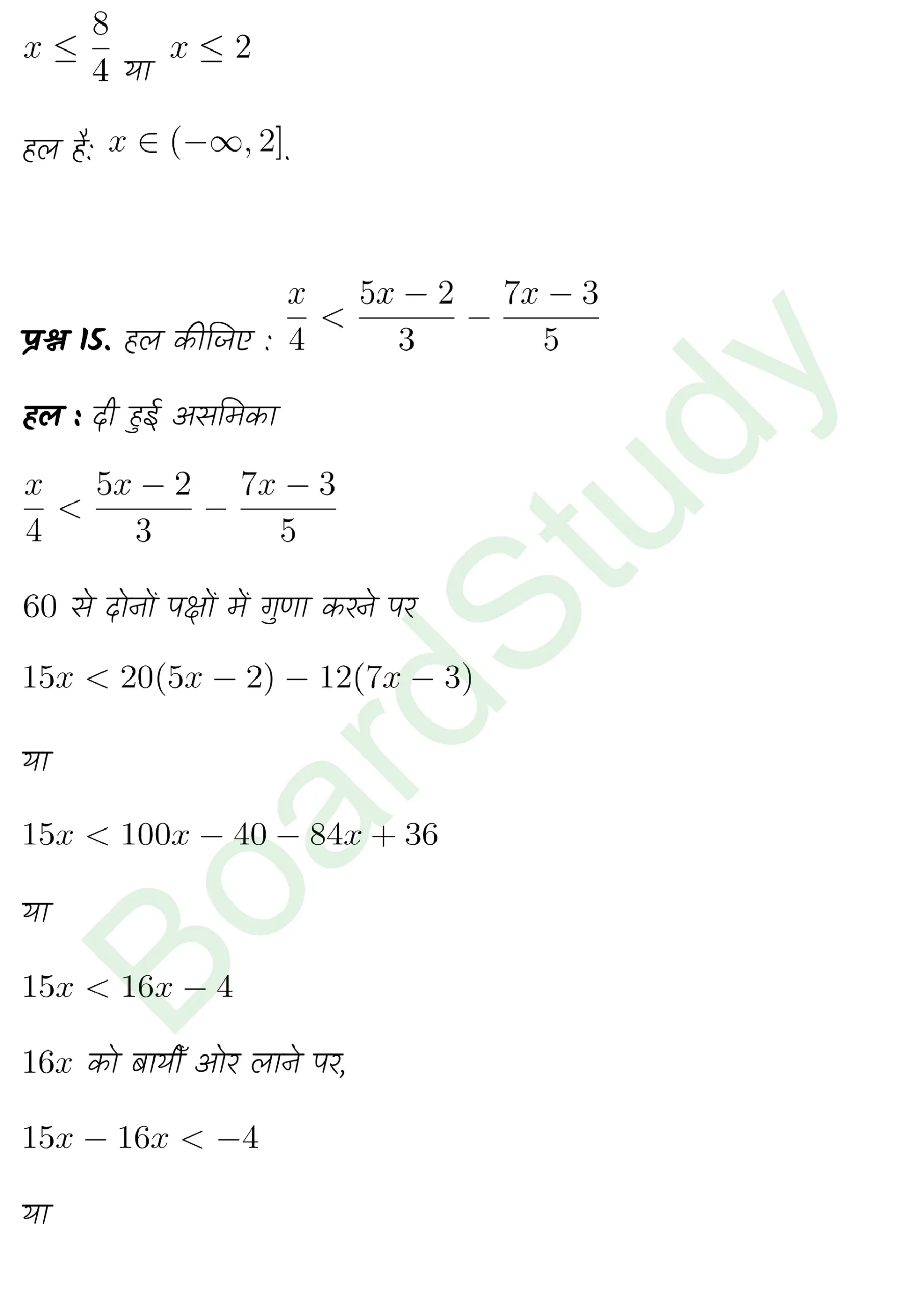 class 11th maths Linear Inequalities chapter 5 solution in hindi page 0011 scaled