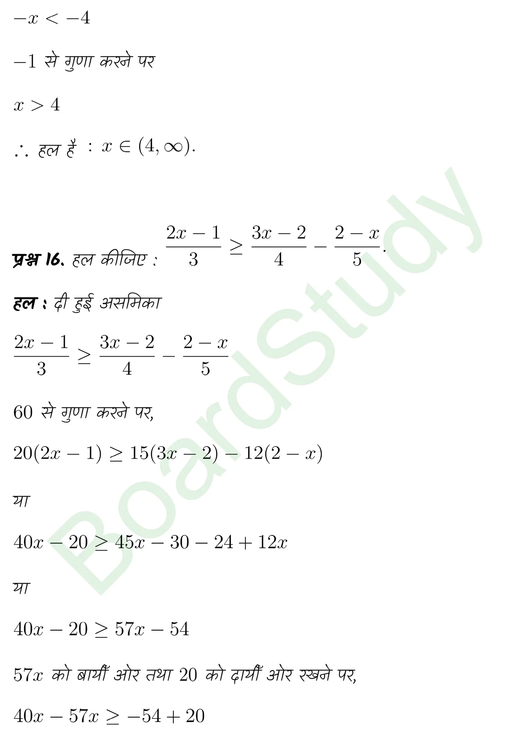 class 11th maths Linear Inequalities chapter 5 solution in hindi page 0012 scaled