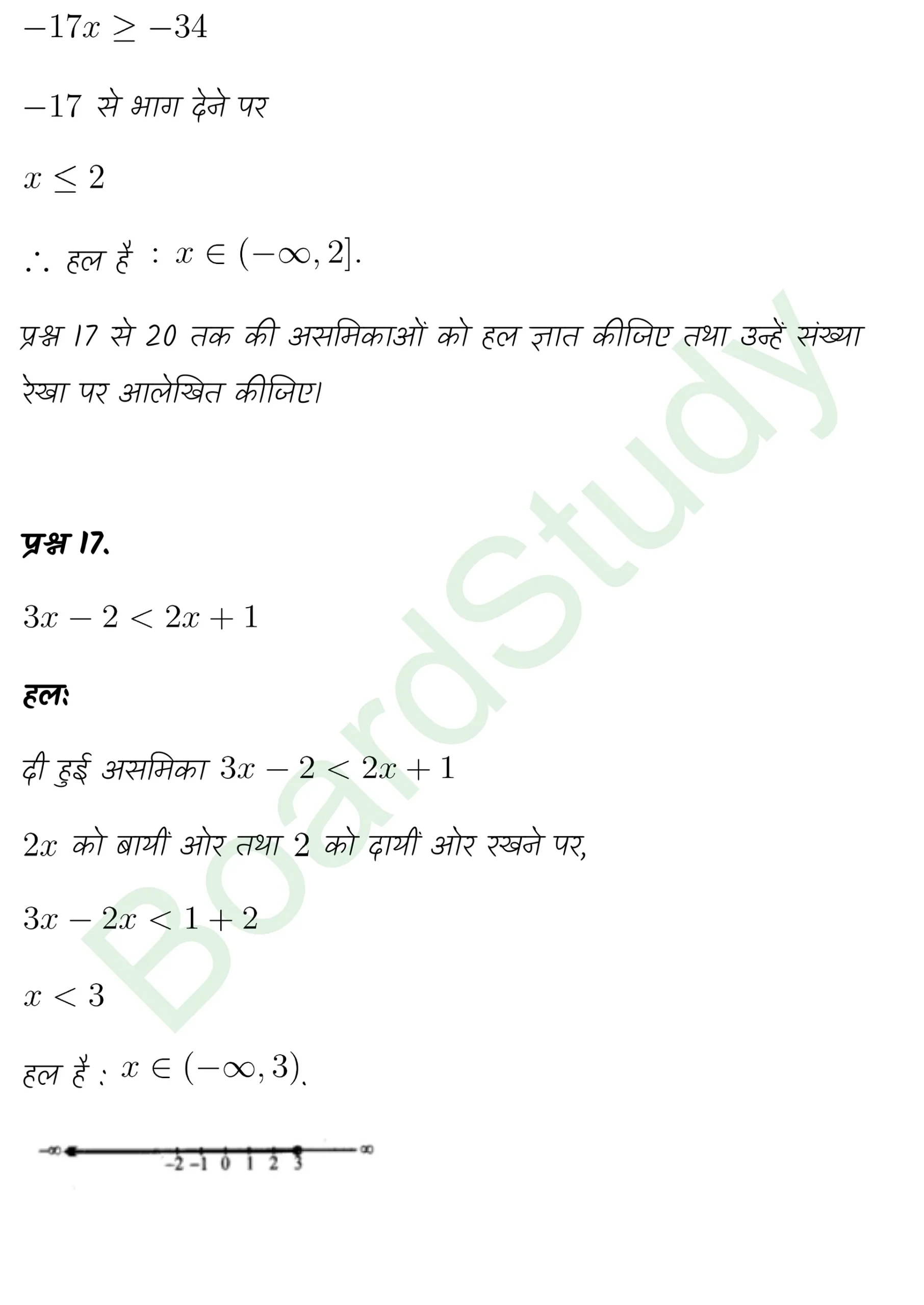 class 11th maths Linear Inequalities chapter 5 solution in hindi page 0013 scaled
