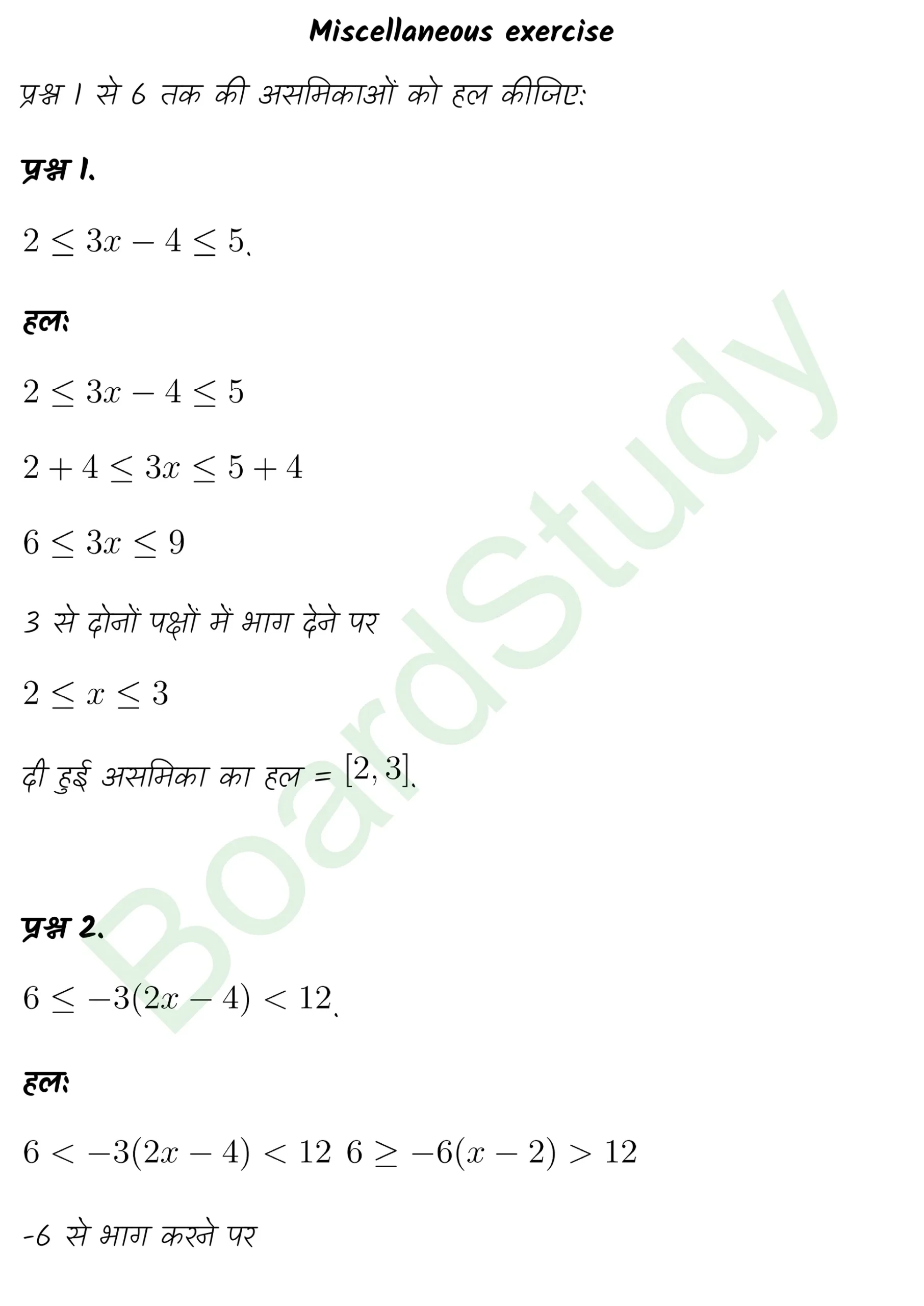 class 11th maths Linear Inequalities chapter 5 solution in hindi page 0024 scaled