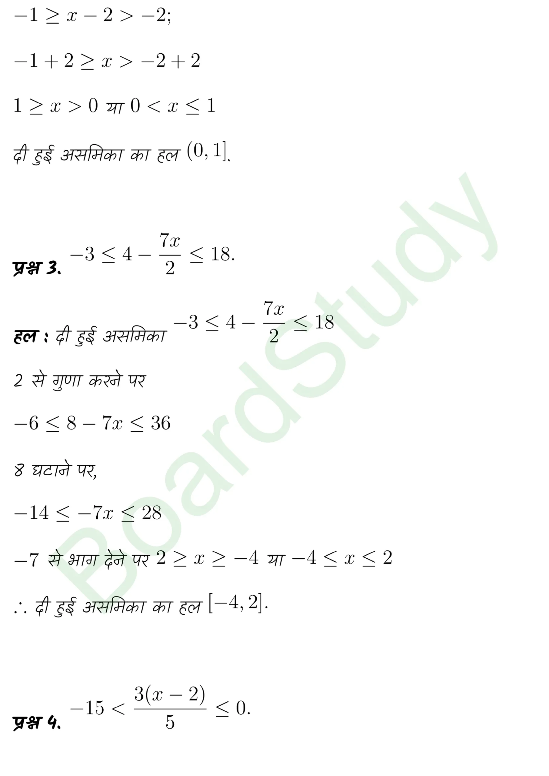 class 11th maths Linear Inequalities chapter 5 solution in hindi page 0025 scaled