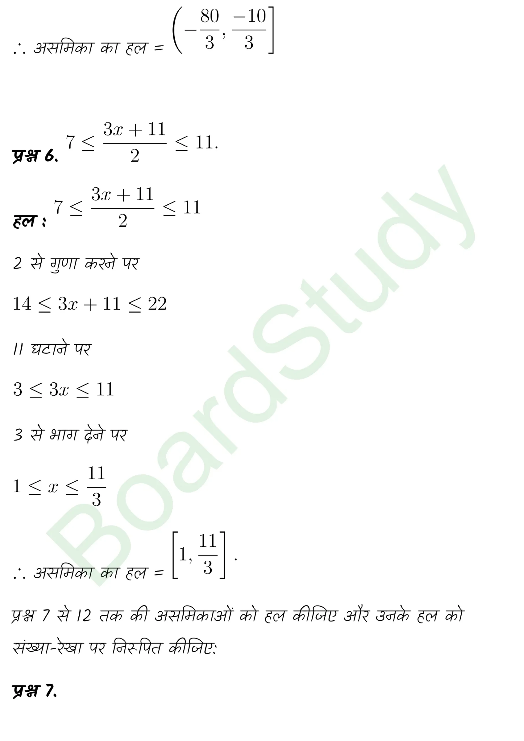 class 11th maths Linear Inequalities chapter 5 solution in hindi page 0027 scaled