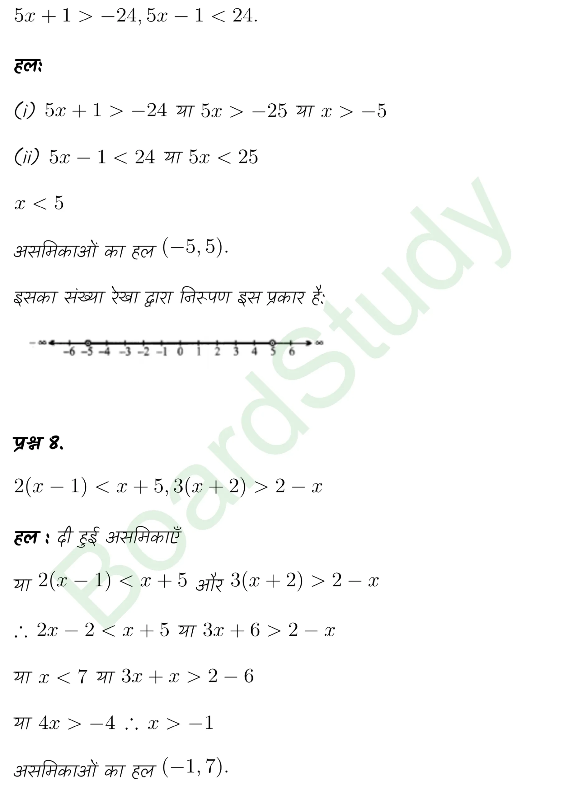 class 11th maths Linear Inequalities chapter 5 solution in hindi page 0028 scaled