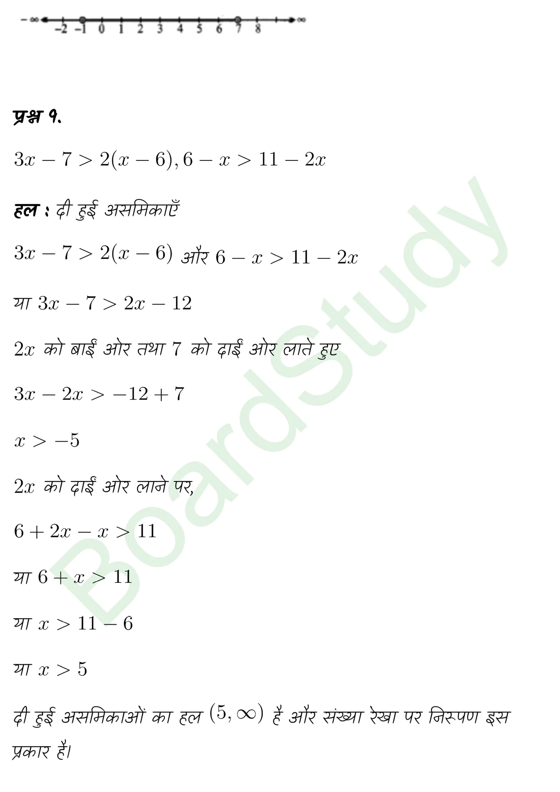 class 11th maths Linear Inequalities chapter 5 solution in hindi page 0029 scaled