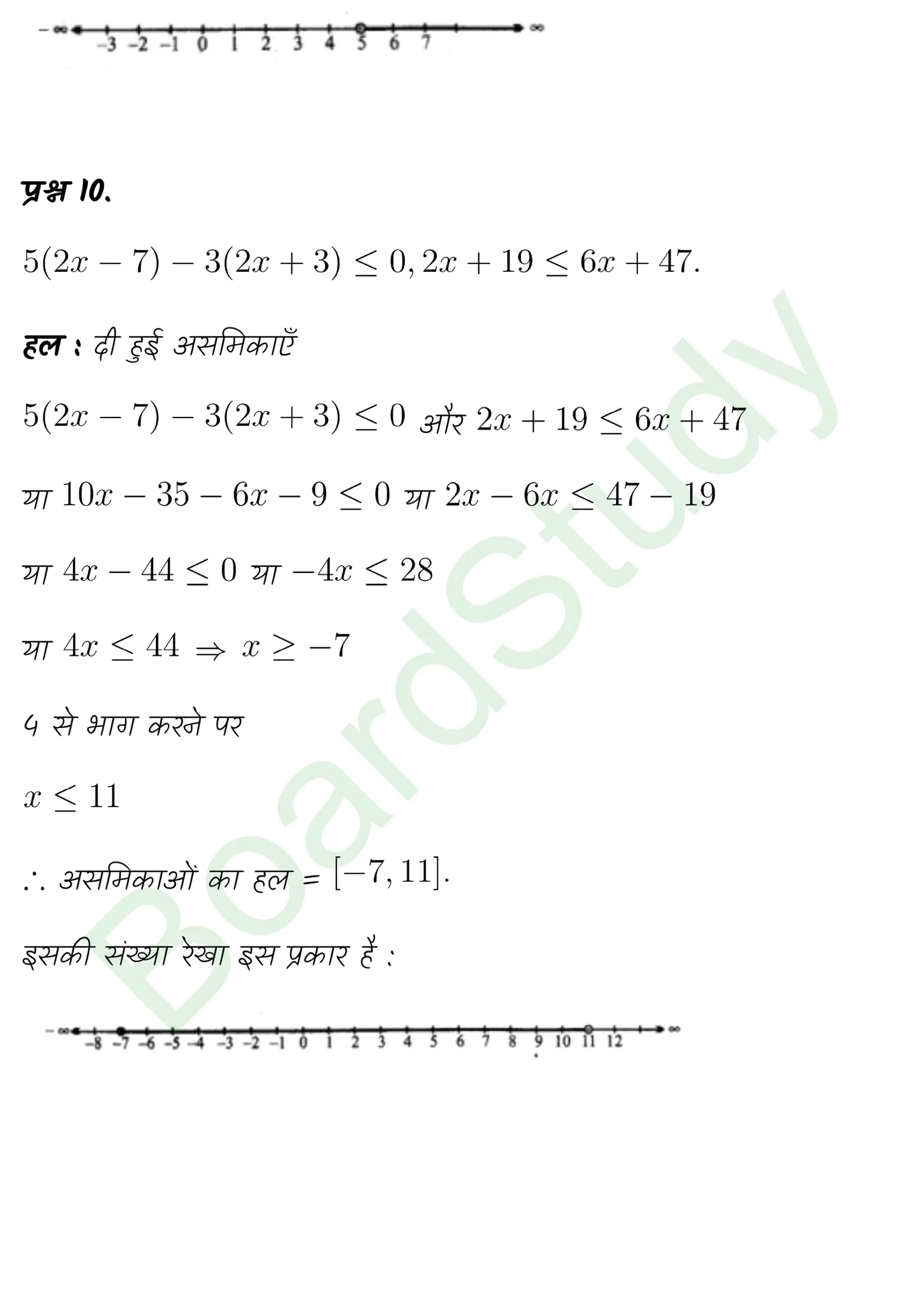 class 11th maths Linear Inequalities chapter 5 solution in hindi page 0030 scaled