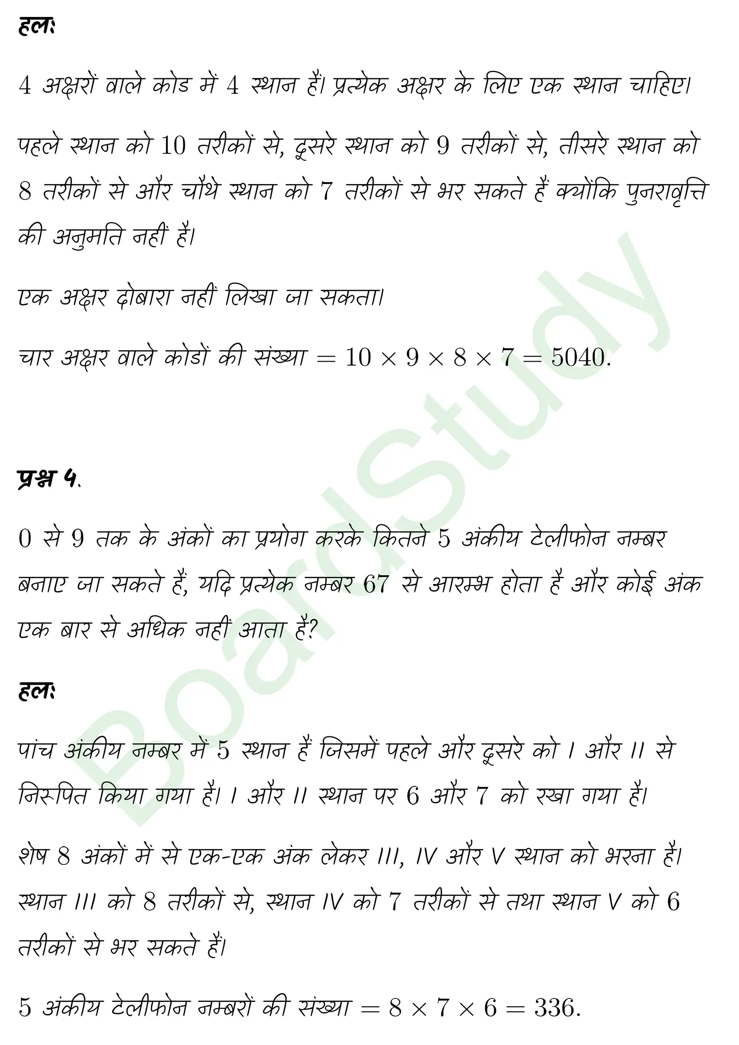 class 11th maths Permutations and Combinations chapter 6 solution in hindi page 0003