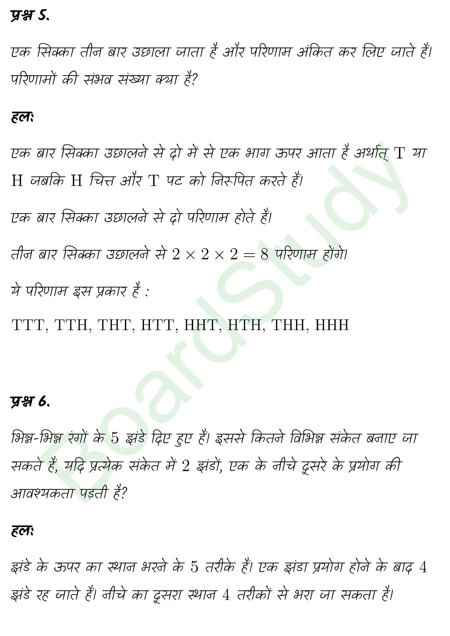 class 11th maths Permutations and Combinations chapter 6 solution in hindi page 0004