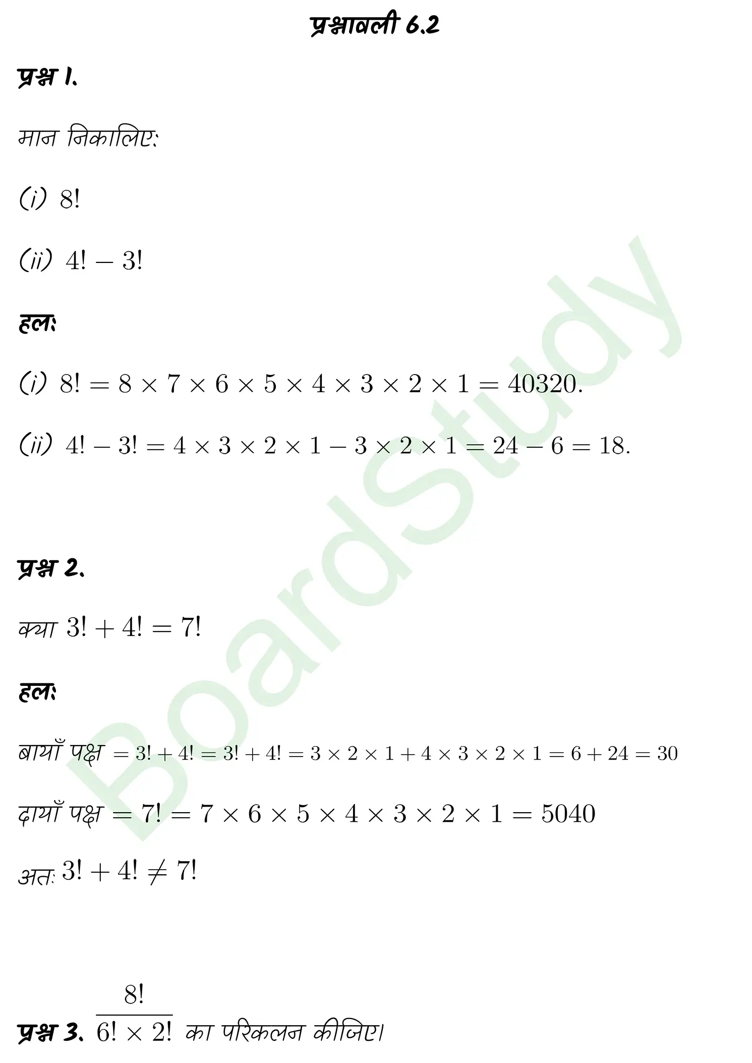 class 11th maths Permutations and Combinations chapter 6 solution in hindi page 0006