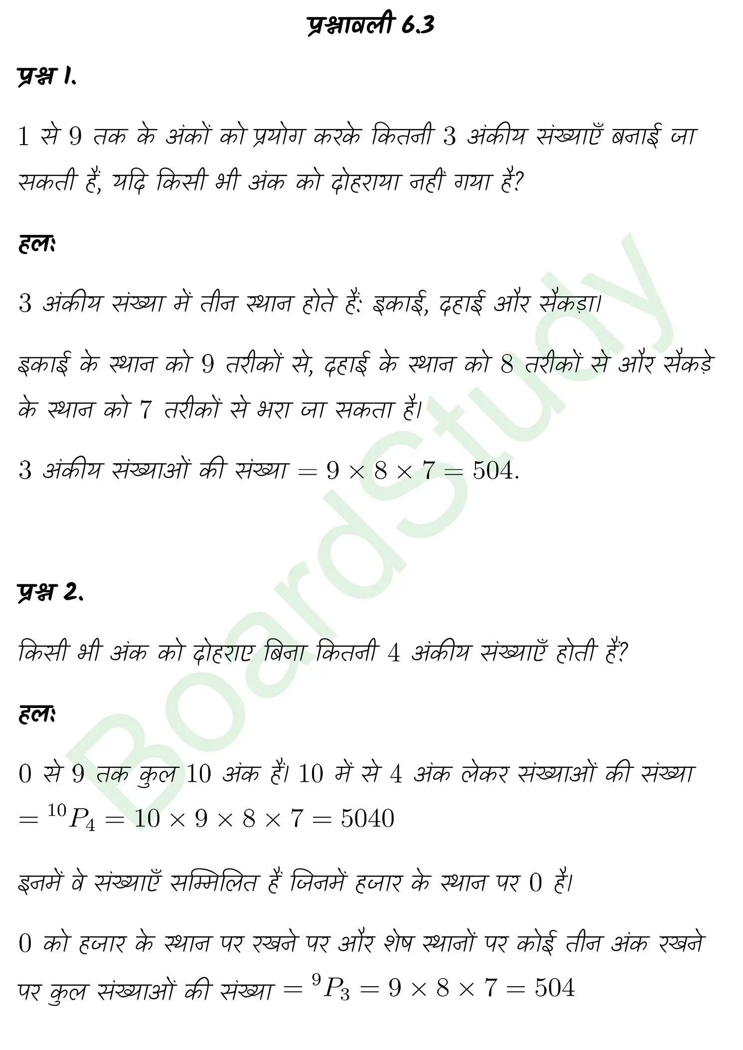 class 11th maths Permutations and Combinations chapter 6 solution in hindi page 0009
