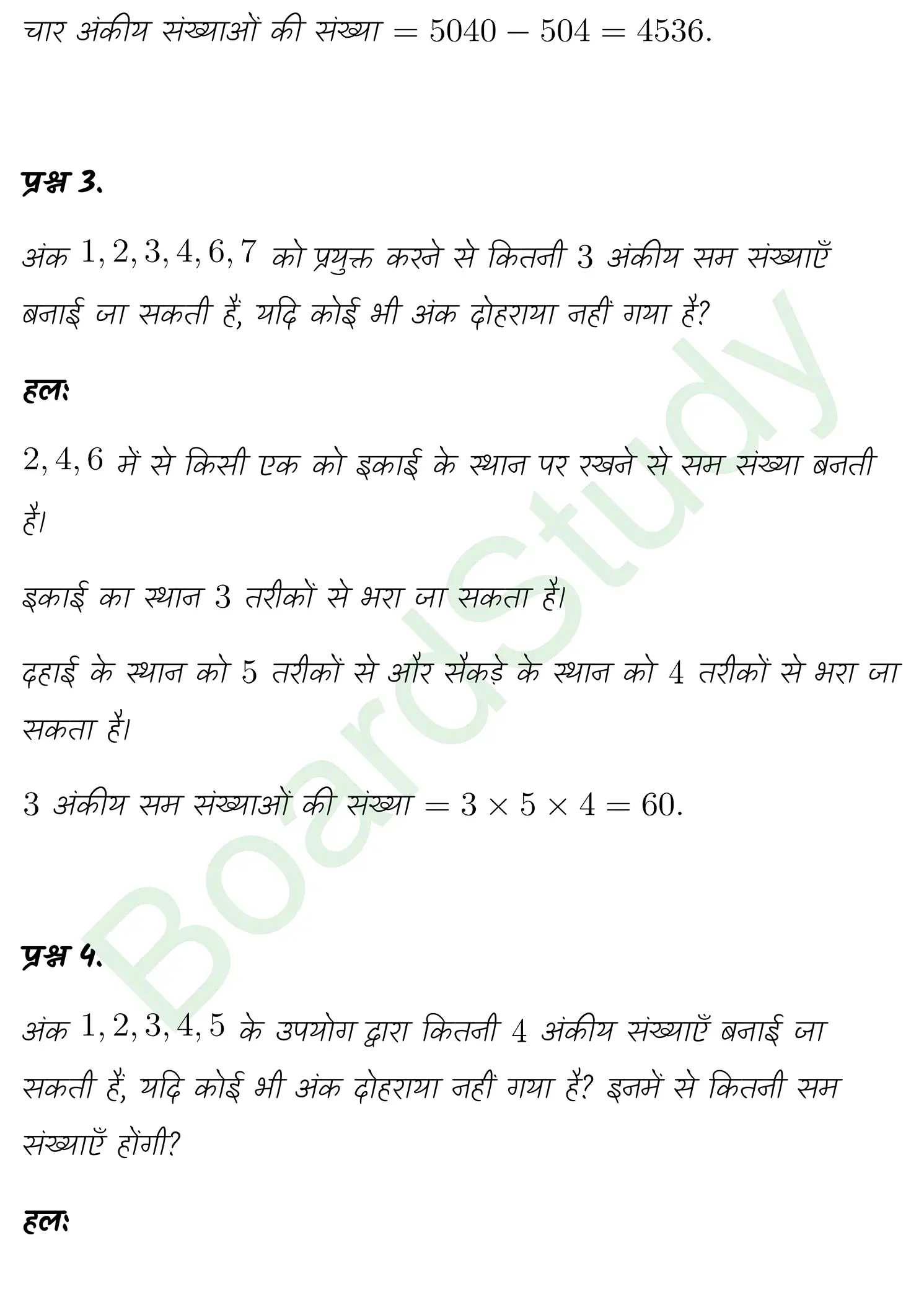 class 11th maths Permutations and Combinations chapter 6 solution in hindi page 0010