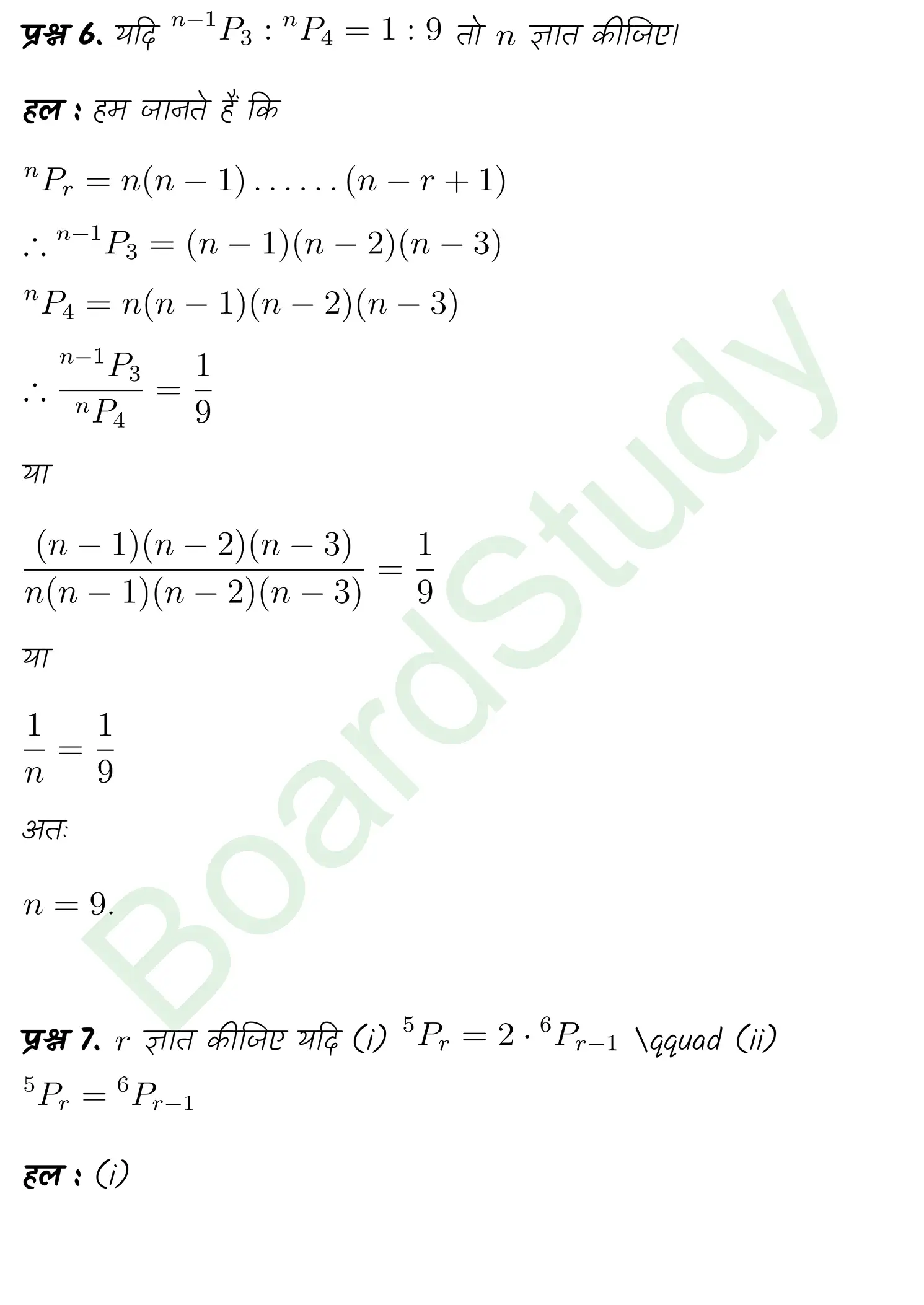 class 11th maths Permutations and Combinations chapter 6 solution in hindi page 0012