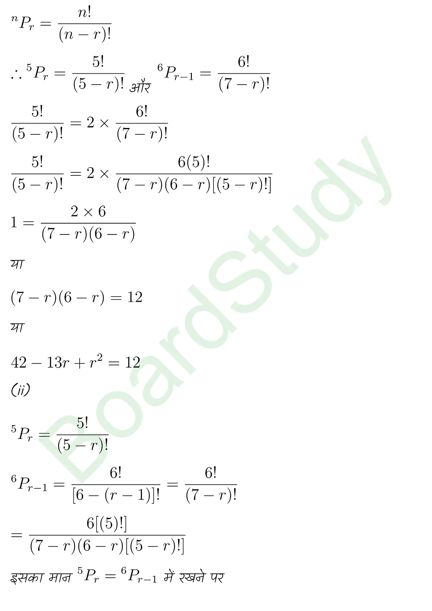 class 11th maths Permutations and Combinations chapter 6 solution in hindi page 0013