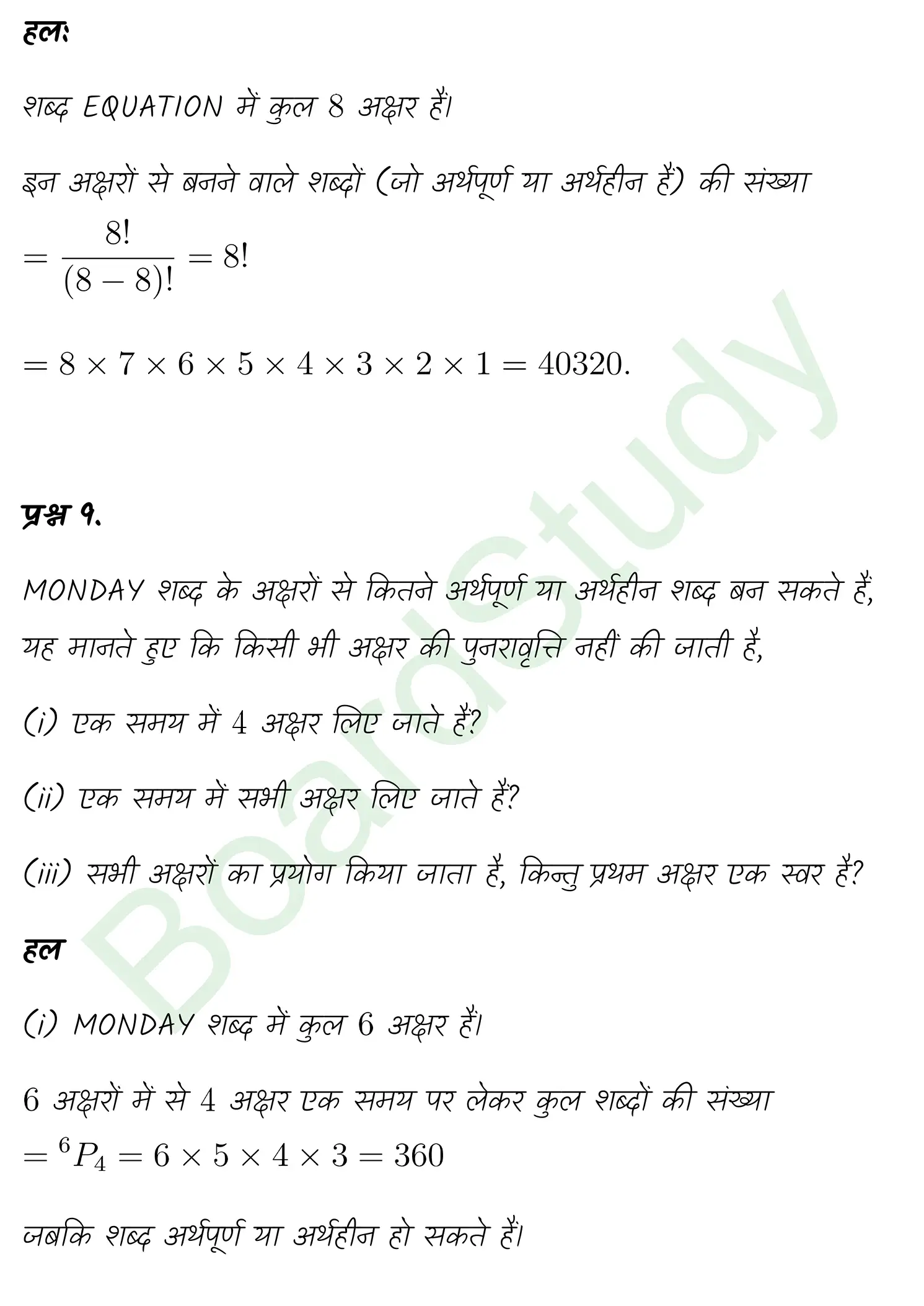 class 11th maths Permutations and Combinations chapter 6 solution in hindi page 0015