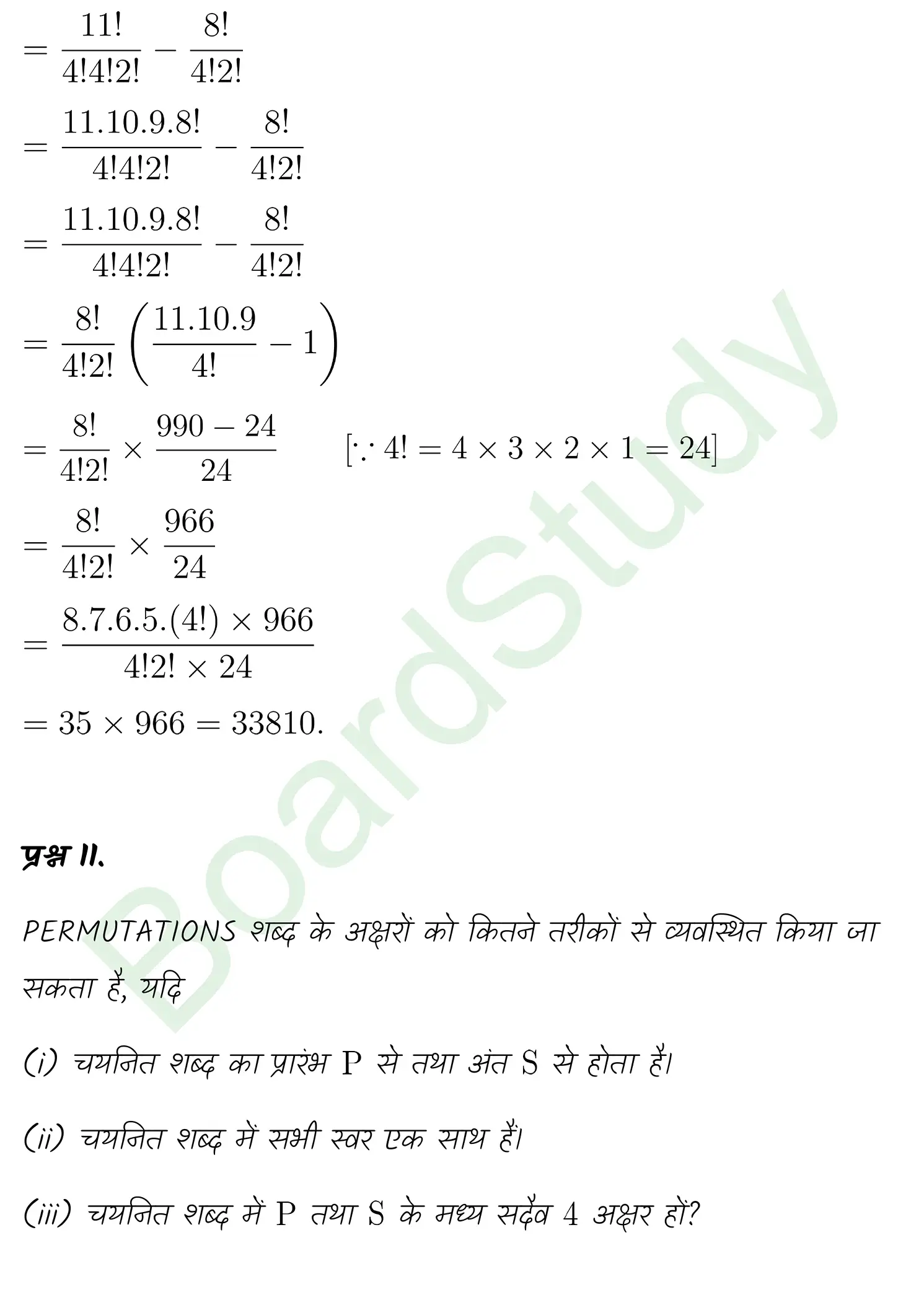 class 11th maths Permutations and Combinations chapter 6 solution in hindi page 0017