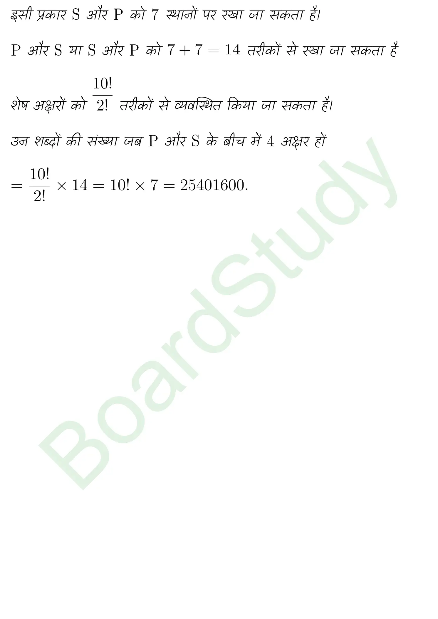 class 11th maths Permutations and Combinations chapter 6 solution in hindi page 0019