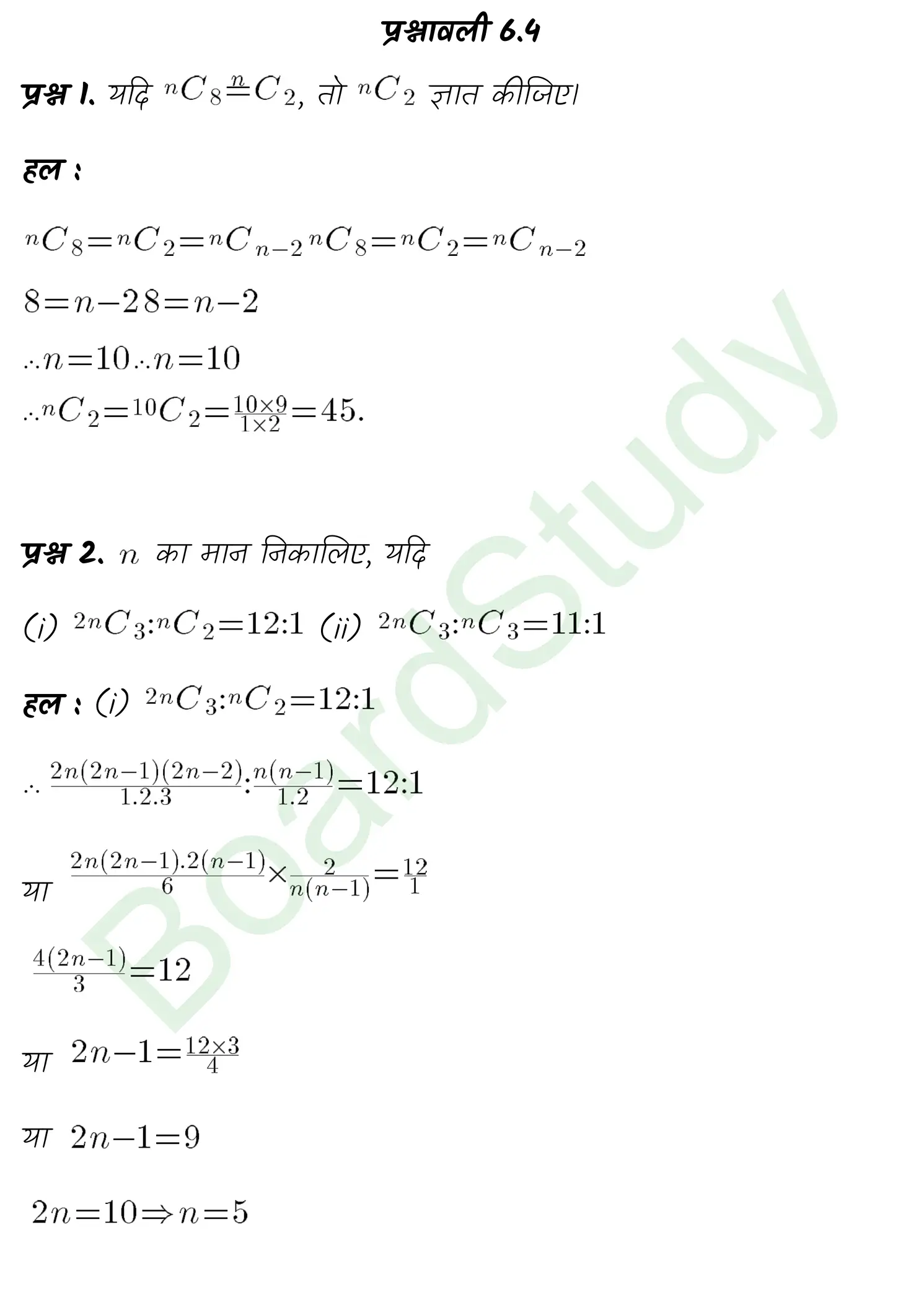 class 11th maths Permutations and Combinations chapter 6 solution in hindi page 0020