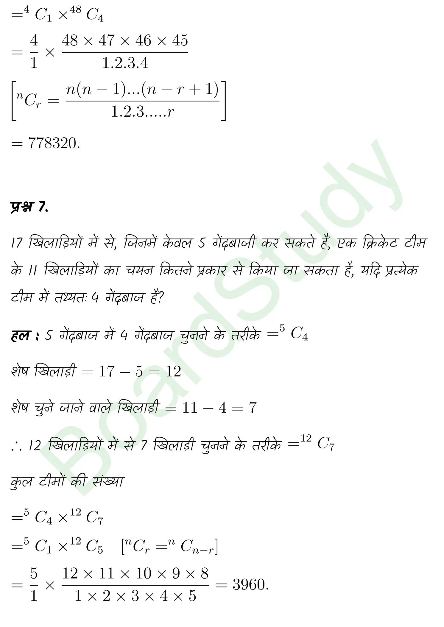 class 11th maths Permutations and Combinations chapter 6 solution in hindi page 0024