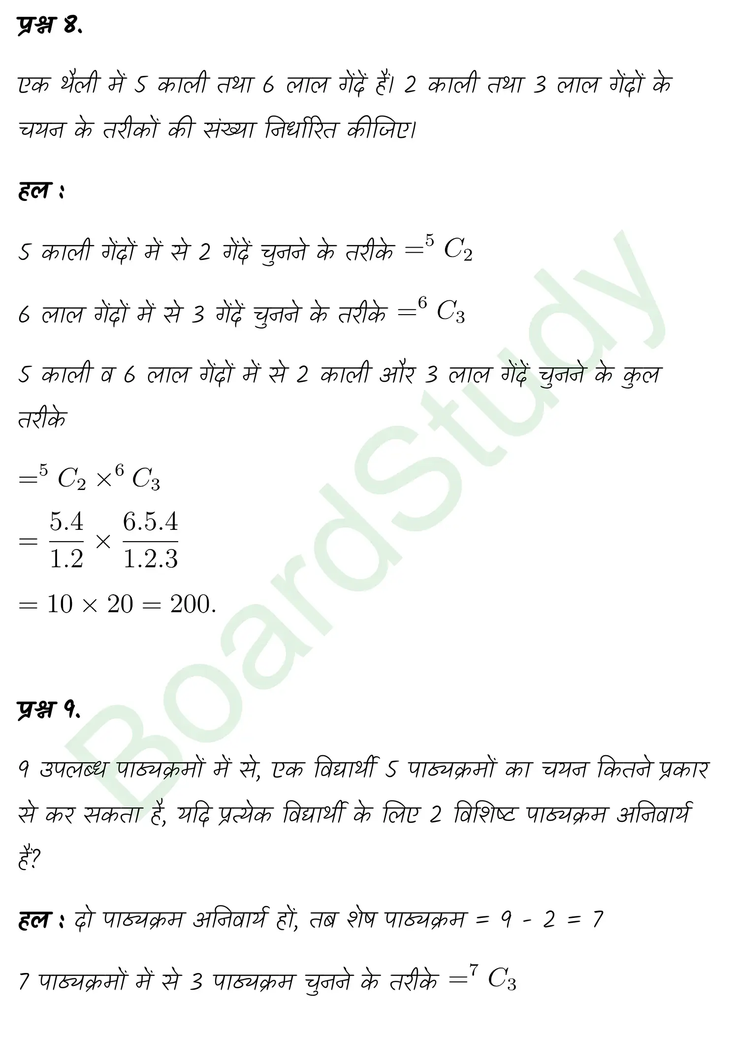class 11th maths Permutations and Combinations chapter 6 solution in hindi page 0025