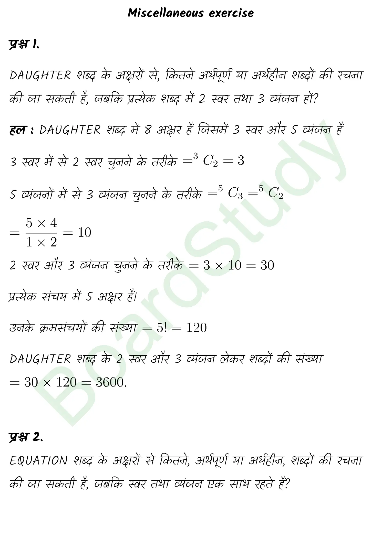 class 11th maths Permutations and Combinations chapter 6 solution in hindi page 0027
