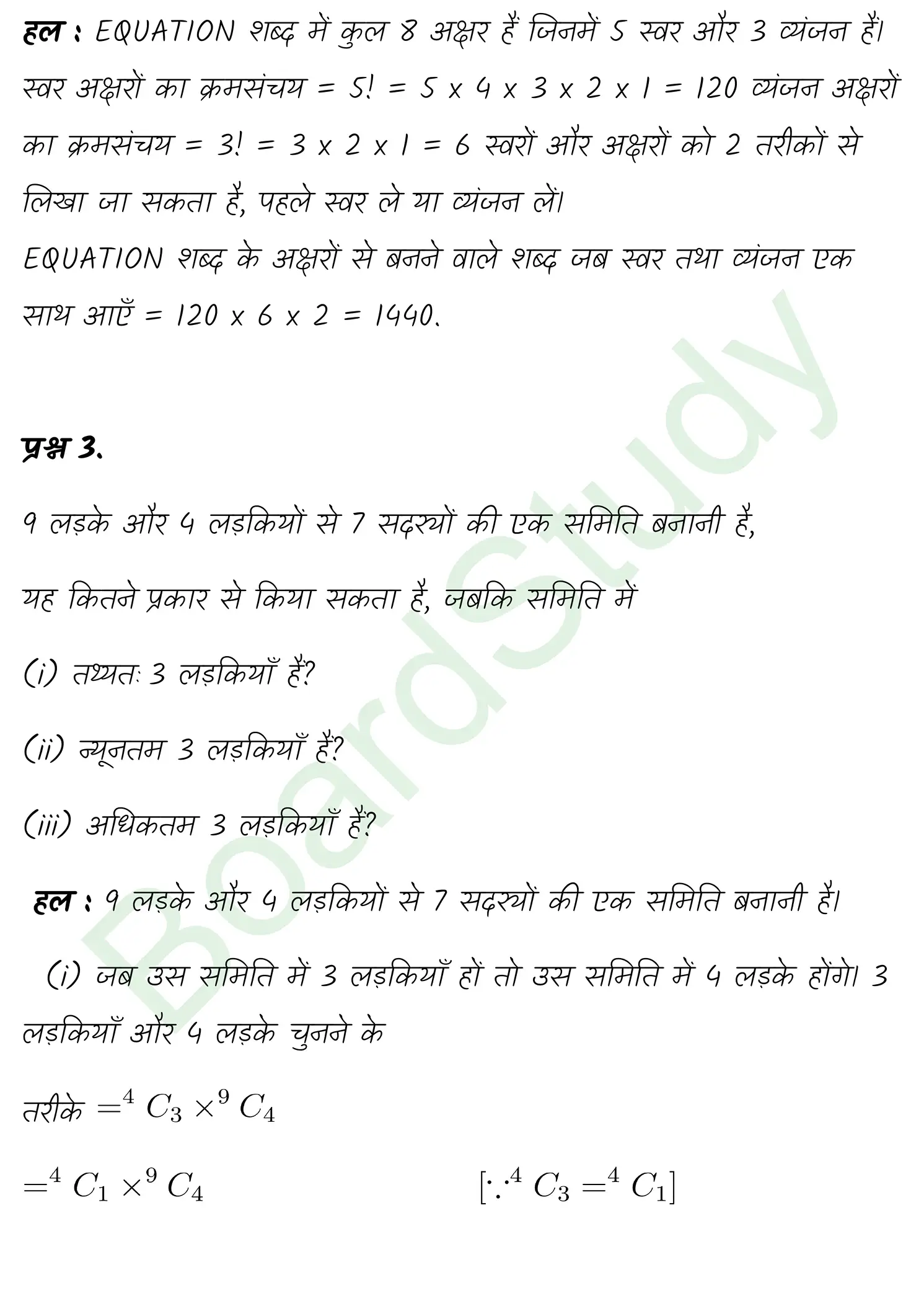class 11th maths Permutations and Combinations chapter 6 solution in hindi page 0028