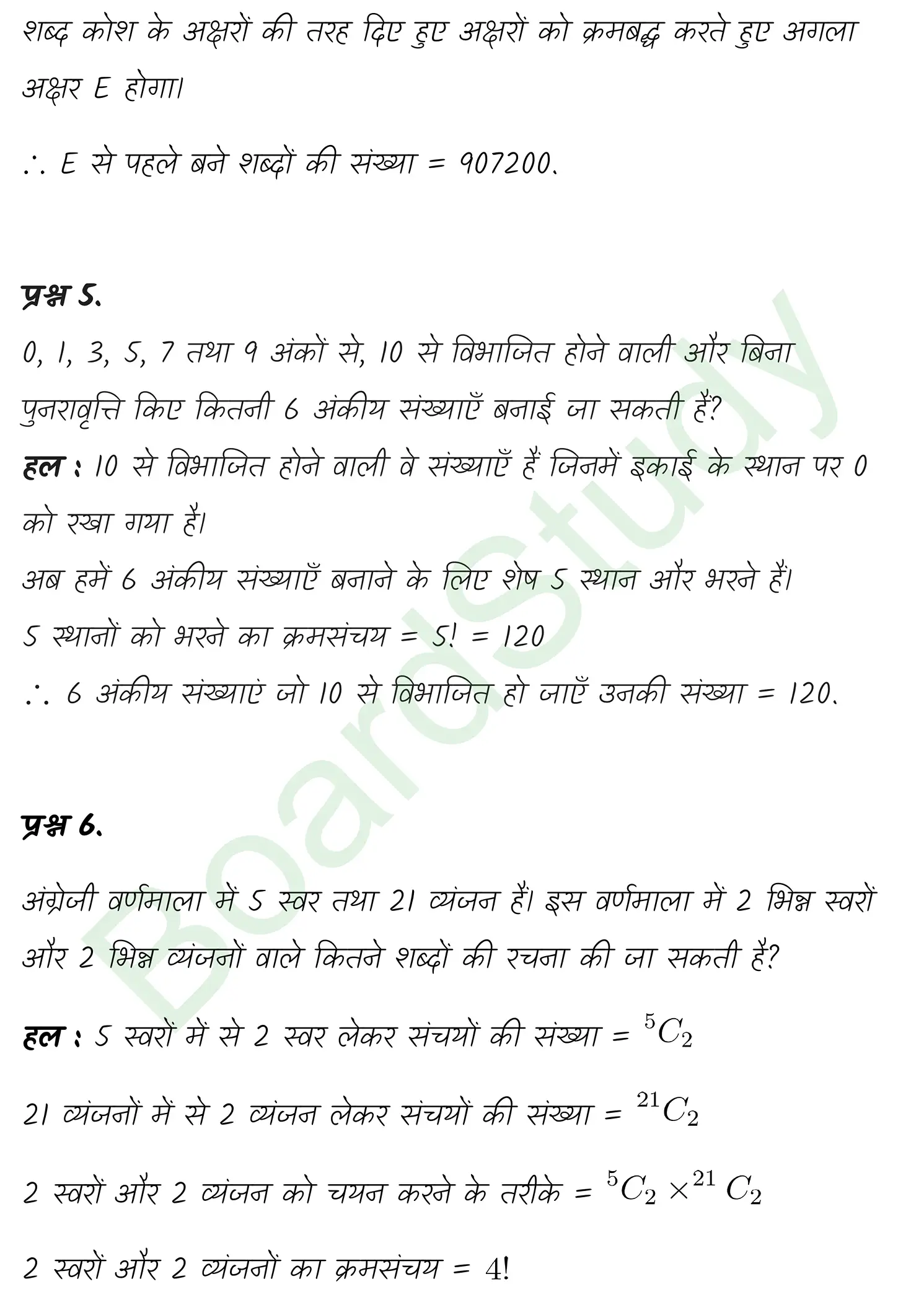 class 11th maths Permutations and Combinations chapter 6 solution in hindi page 0031
