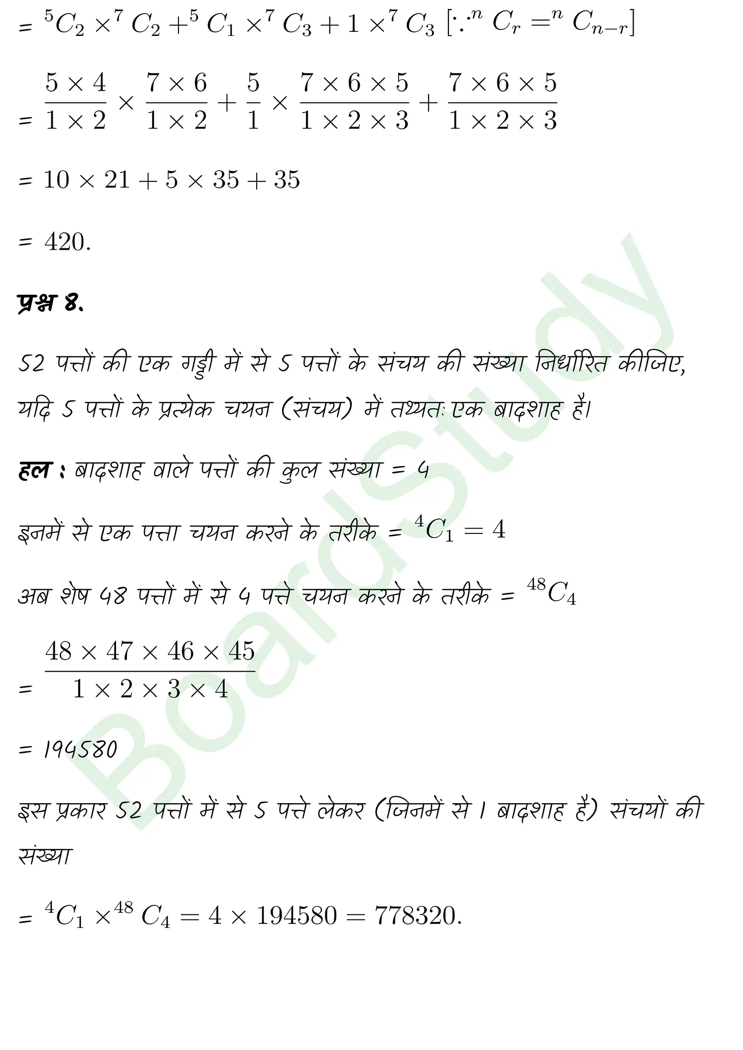 class 11th maths Permutations and Combinations chapter 6 solution in hindi page 0033