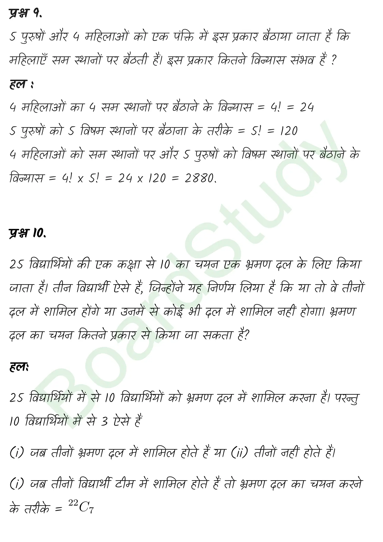 class 11th maths Permutations and Combinations chapter 6 solution in hindi page 0034