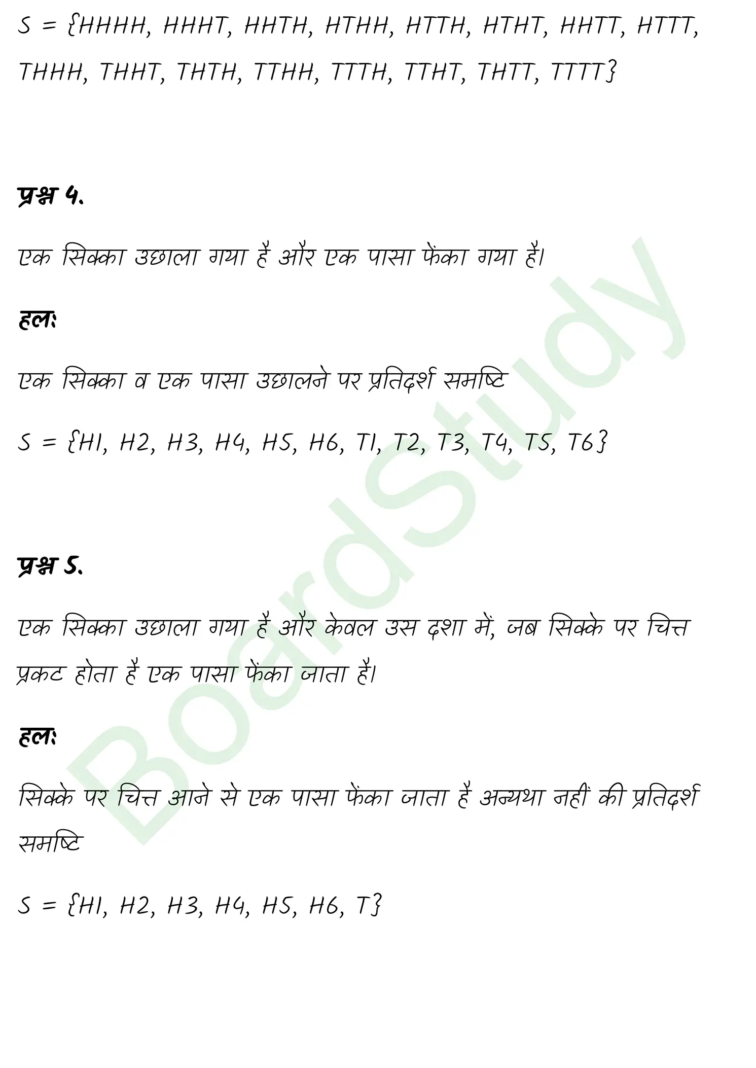 class 11th maths Probability chapter 14 solution in hindi page 0002