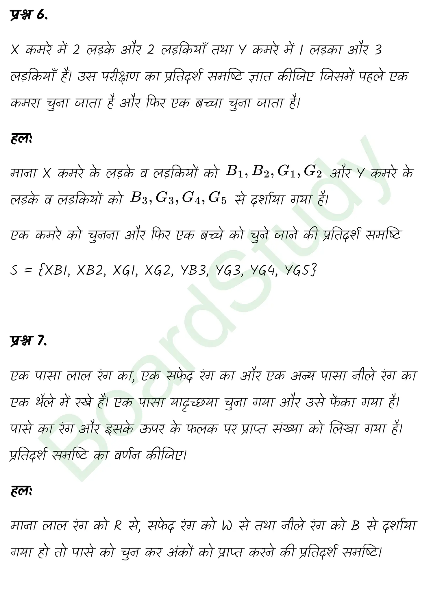 class 11th maths Probability chapter 14 solution in hindi page 0003