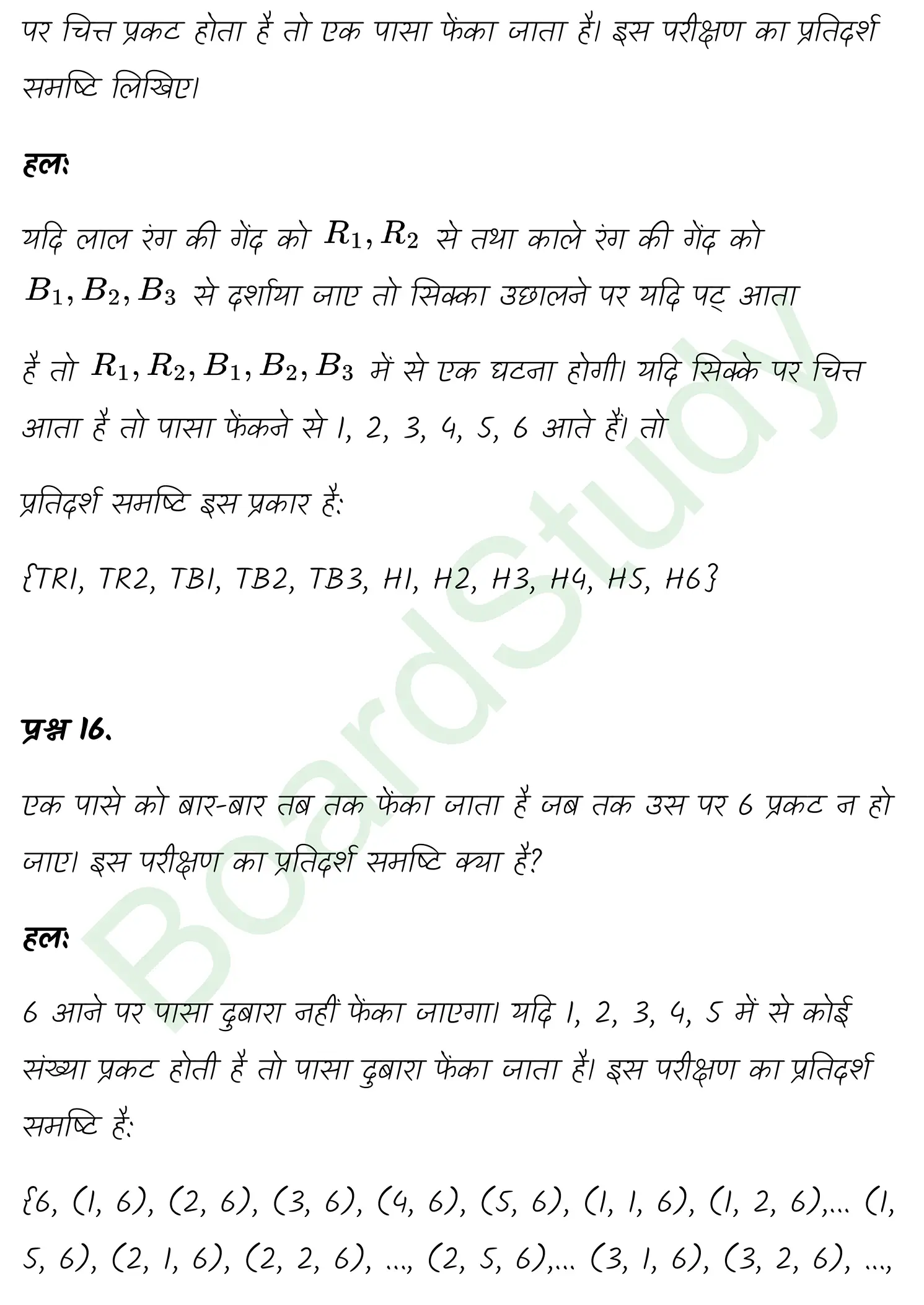 class 11th maths Probability chapter 14 solution in hindi page 0008