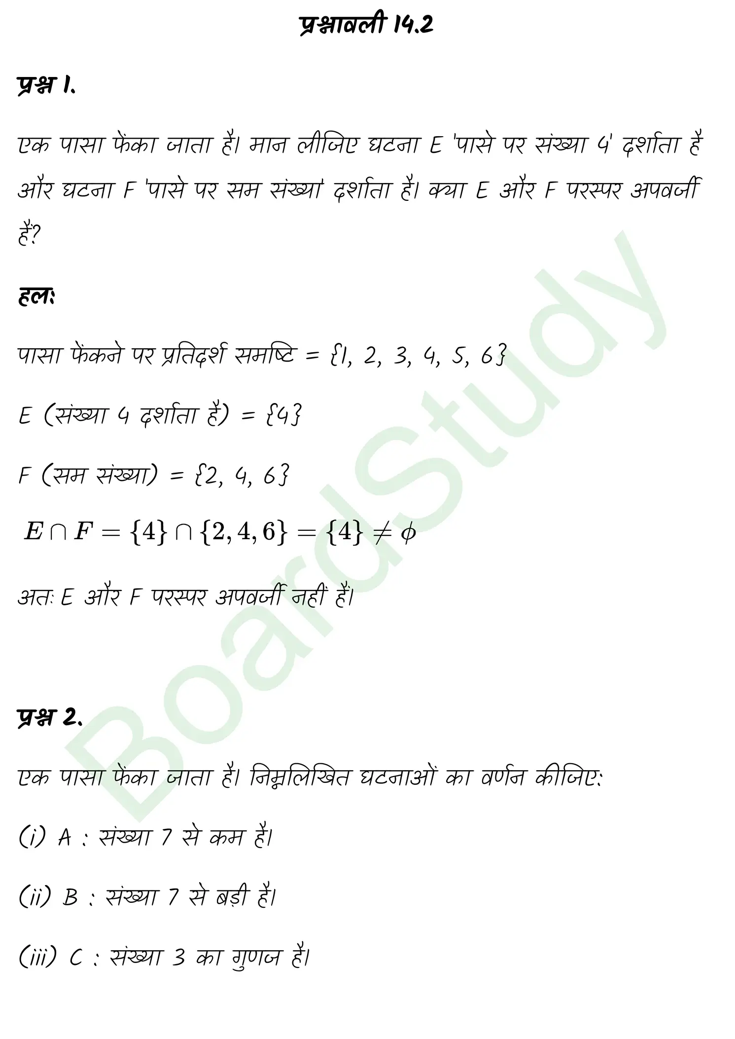 class 11th maths Probability chapter 14 solution in hindi page 0010