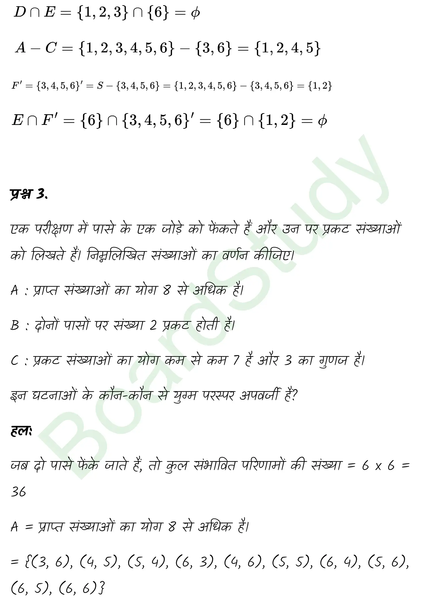 class 11th maths Probability chapter 14 solution in hindi page 0012