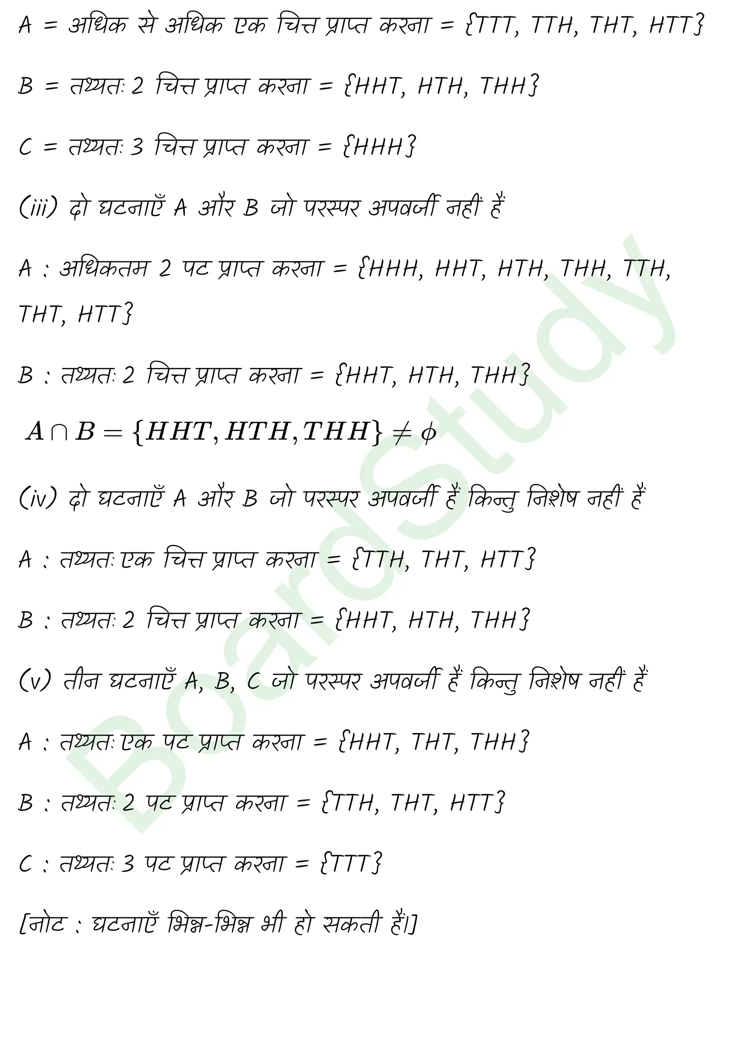 class 11th maths Probability chapter 14 solution in hindi page 0016