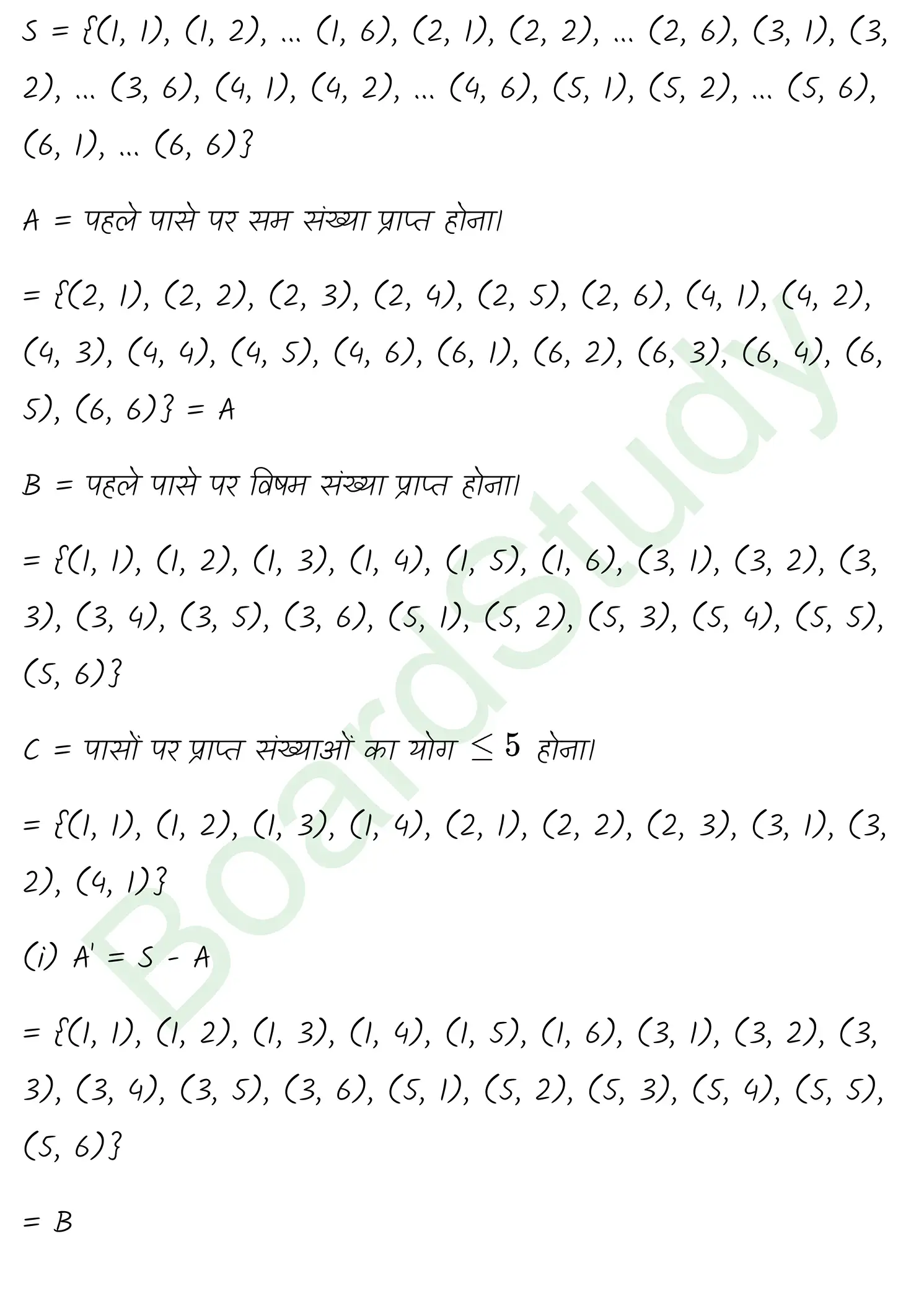 class 11th maths Probability chapter 14 solution in hindi page 0018