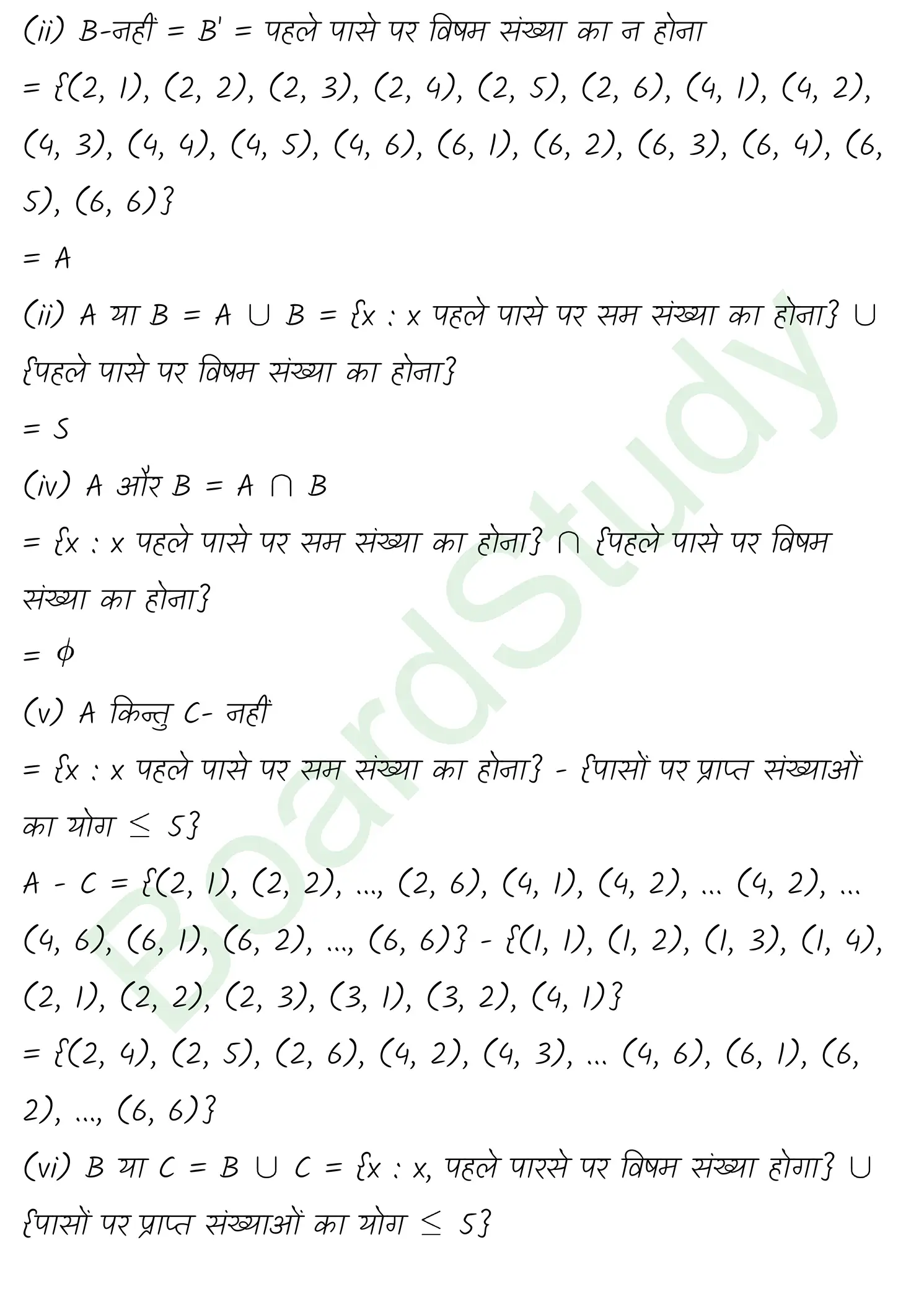 class 11th maths Probability chapter 14 solution in hindi page 0019