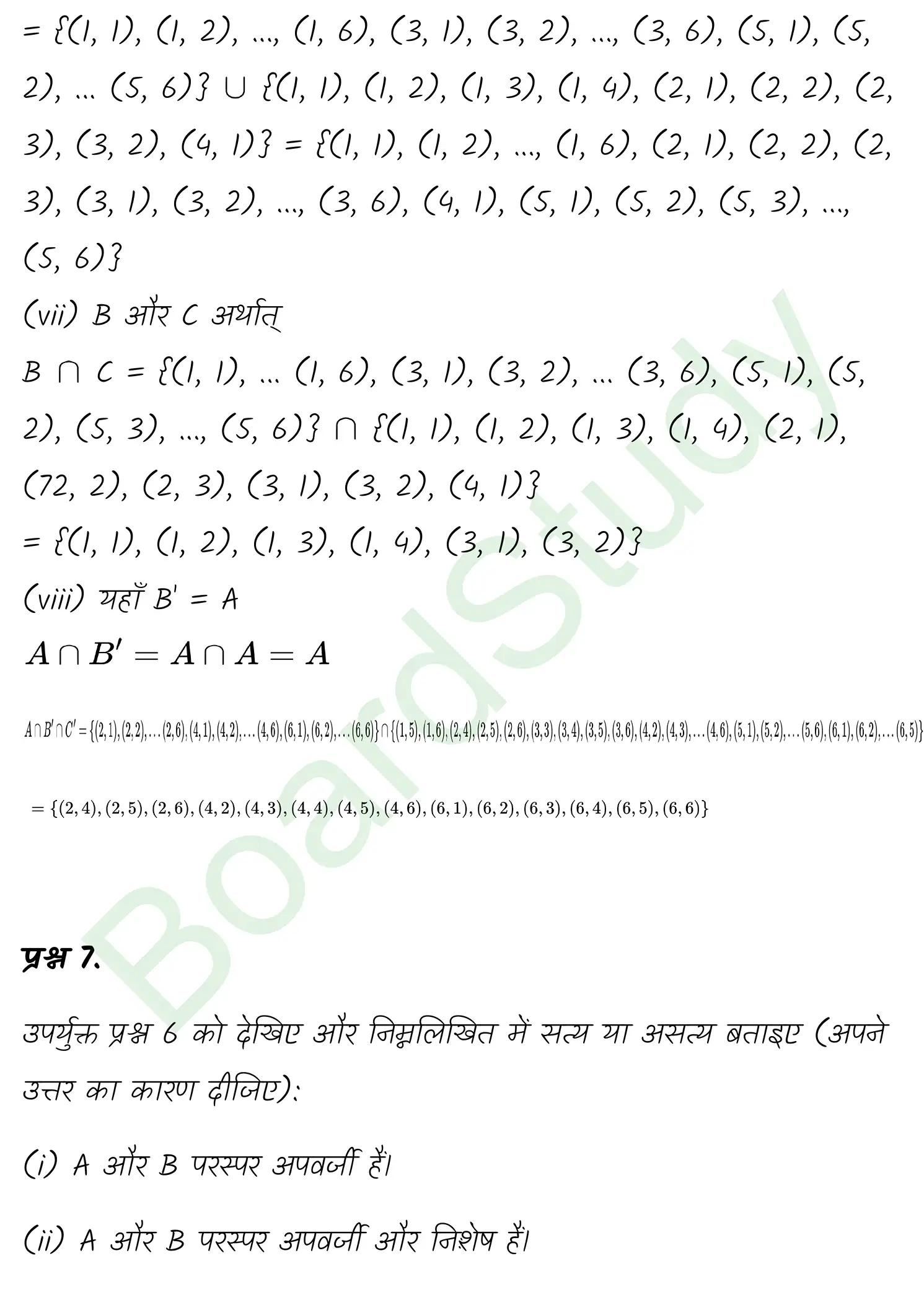 class 11th maths Probability chapter 14 solution in hindi page 0020