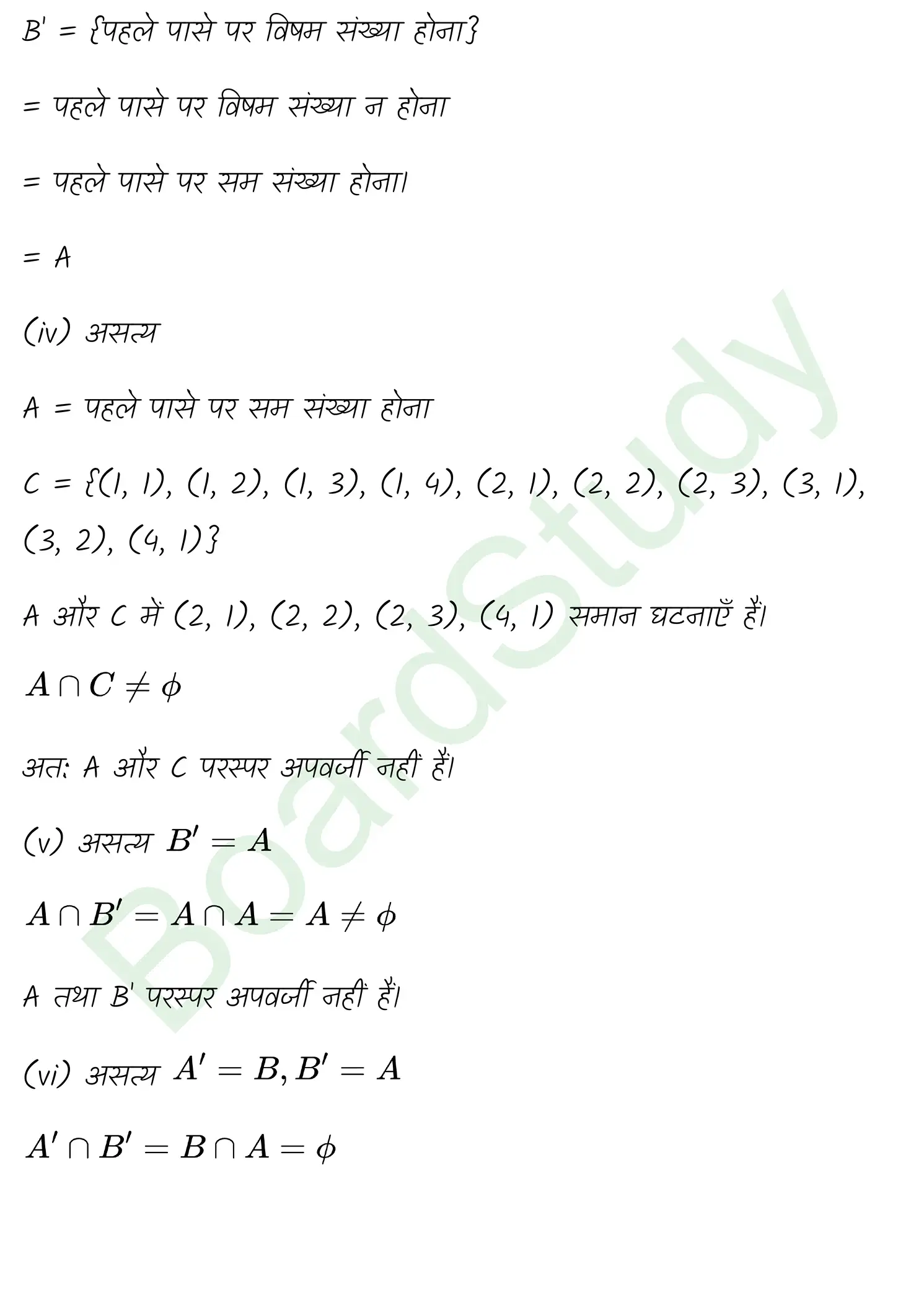 class 11th maths Probability chapter 14 solution in hindi page 0022