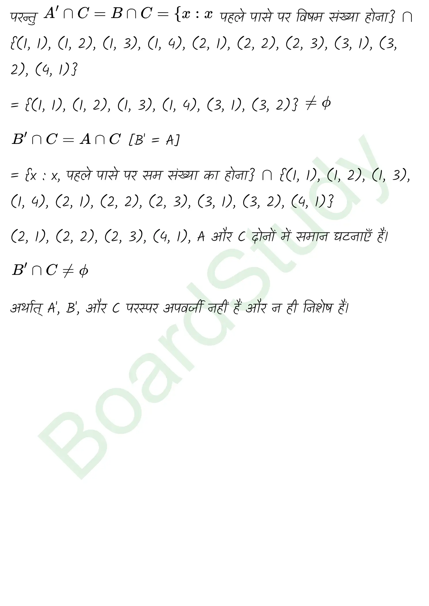 class 11th maths Probability chapter 14 solution in hindi page 0023