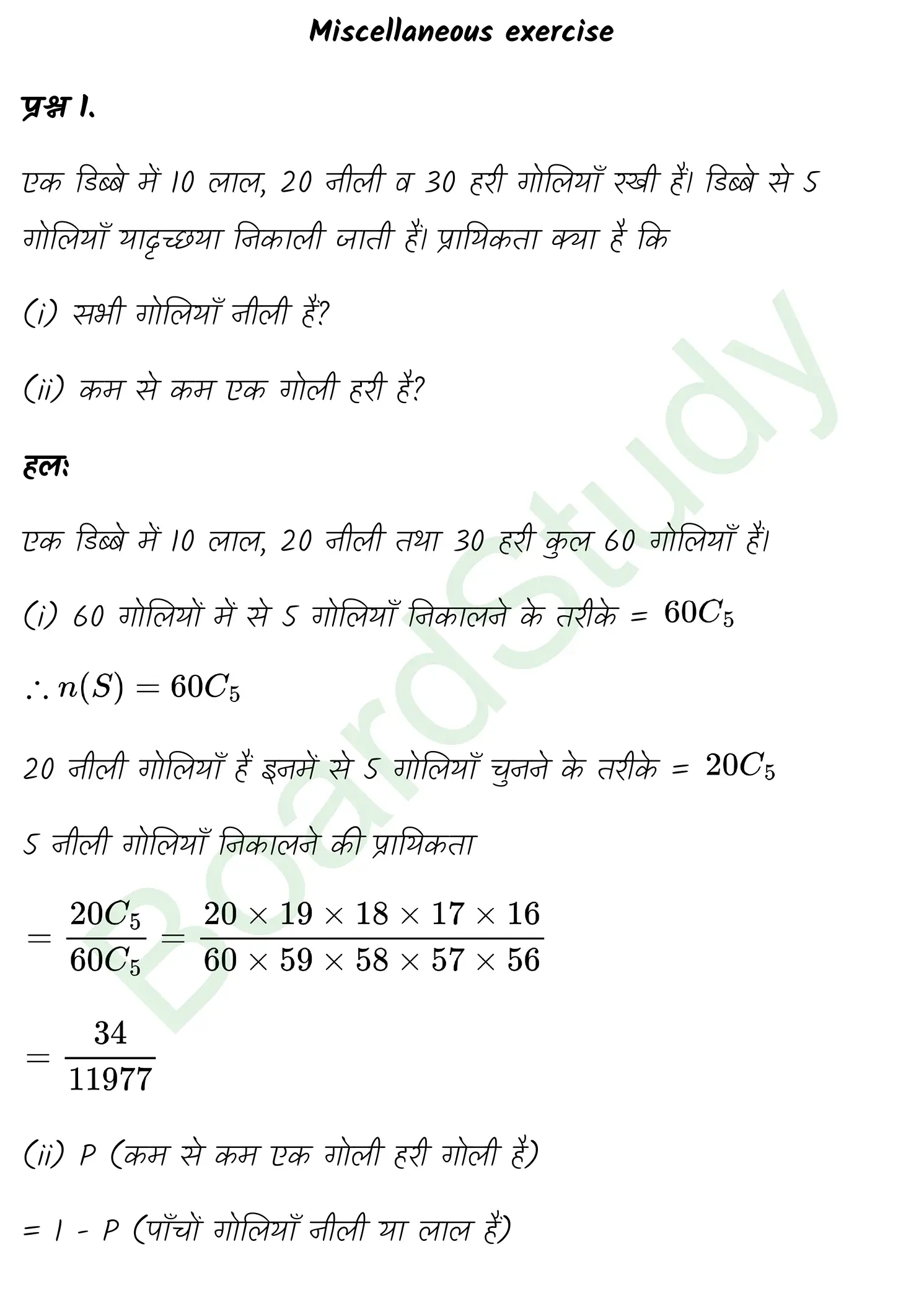class 11th maths Probability chapter 14 solution in hindi page 0024