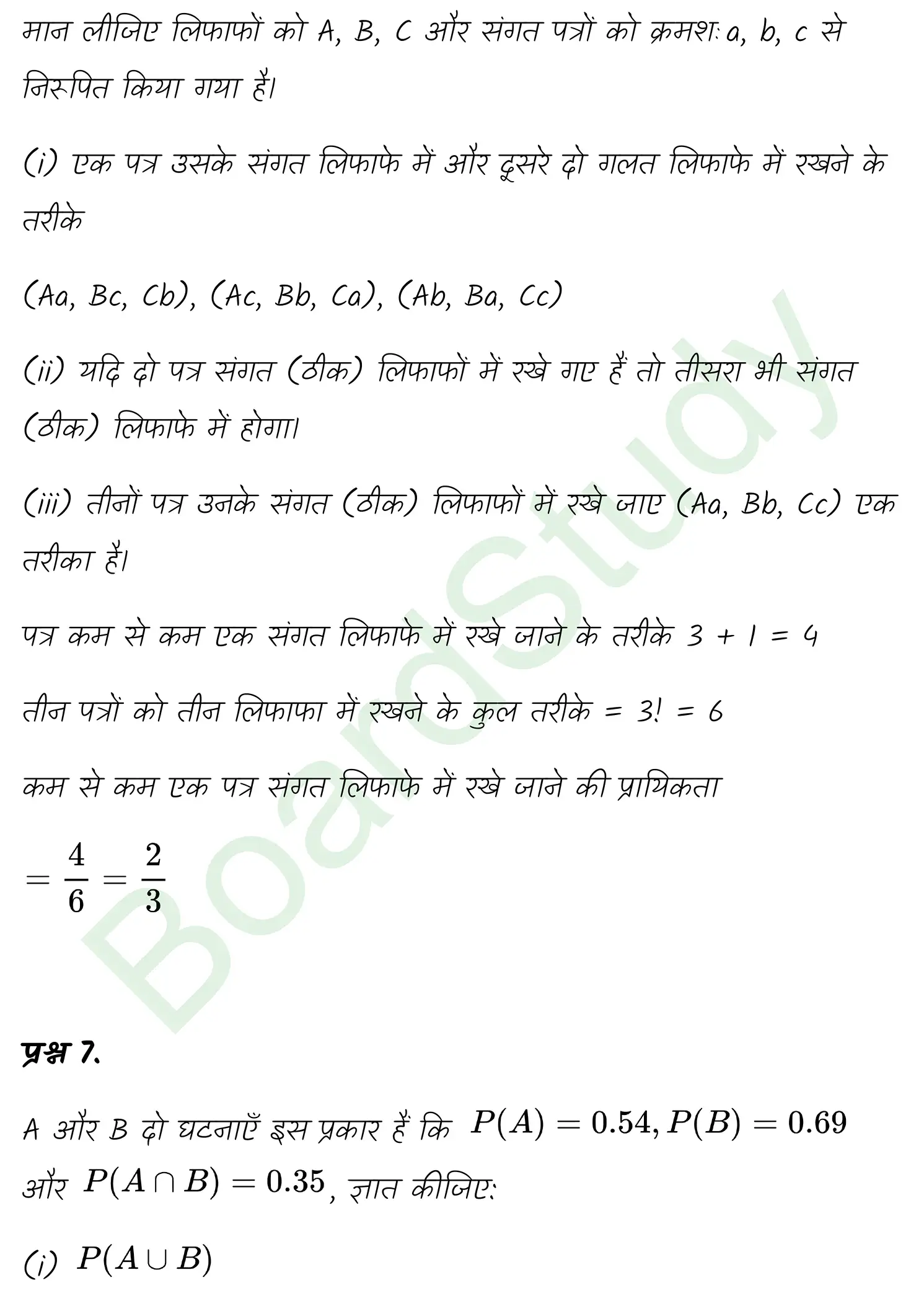 class 11th maths Probability chapter 14 solution in hindi page 0031
