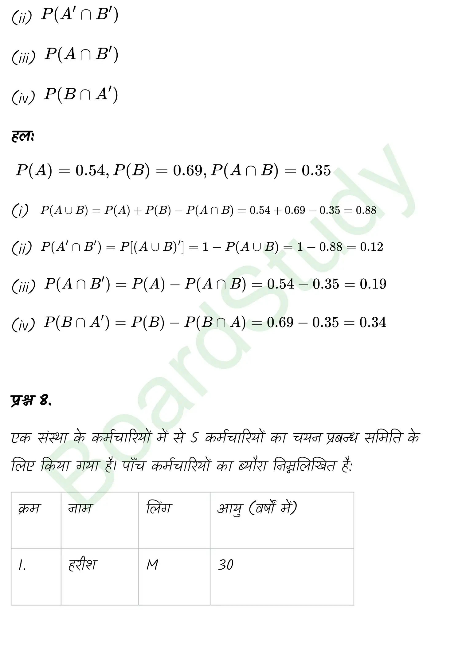 class 11th maths Probability chapter 14 solution in hindi page 0032