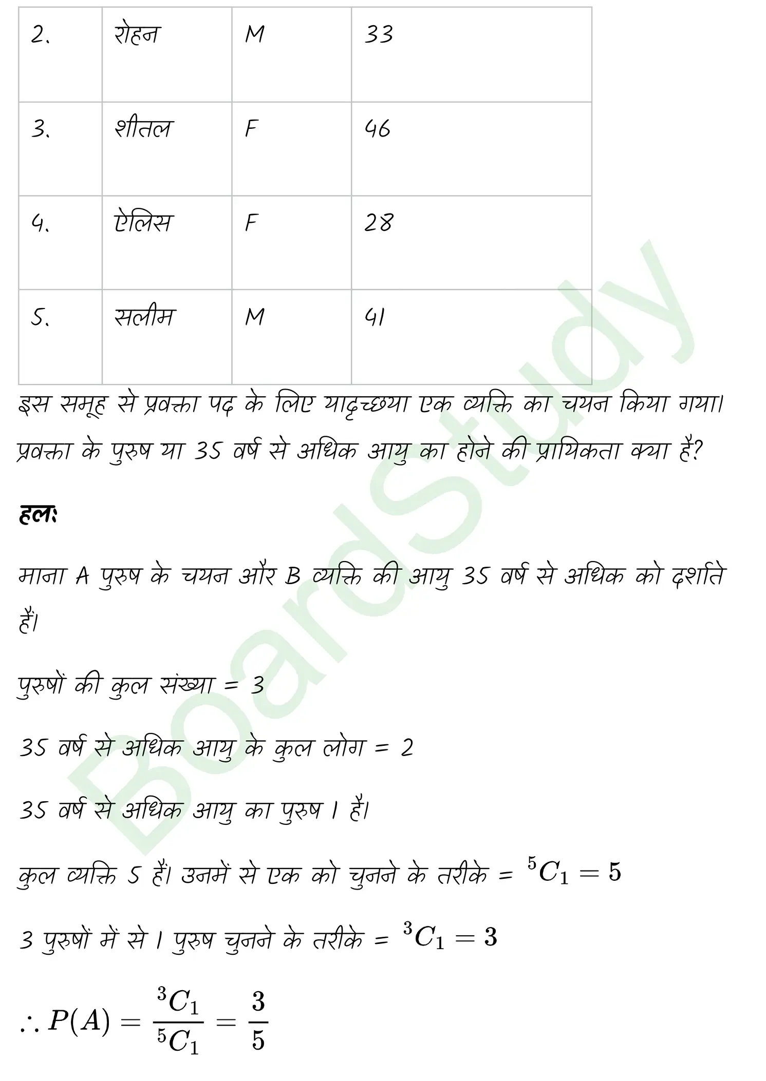 class 11th maths Probability chapter 14 solution in hindi page 0033