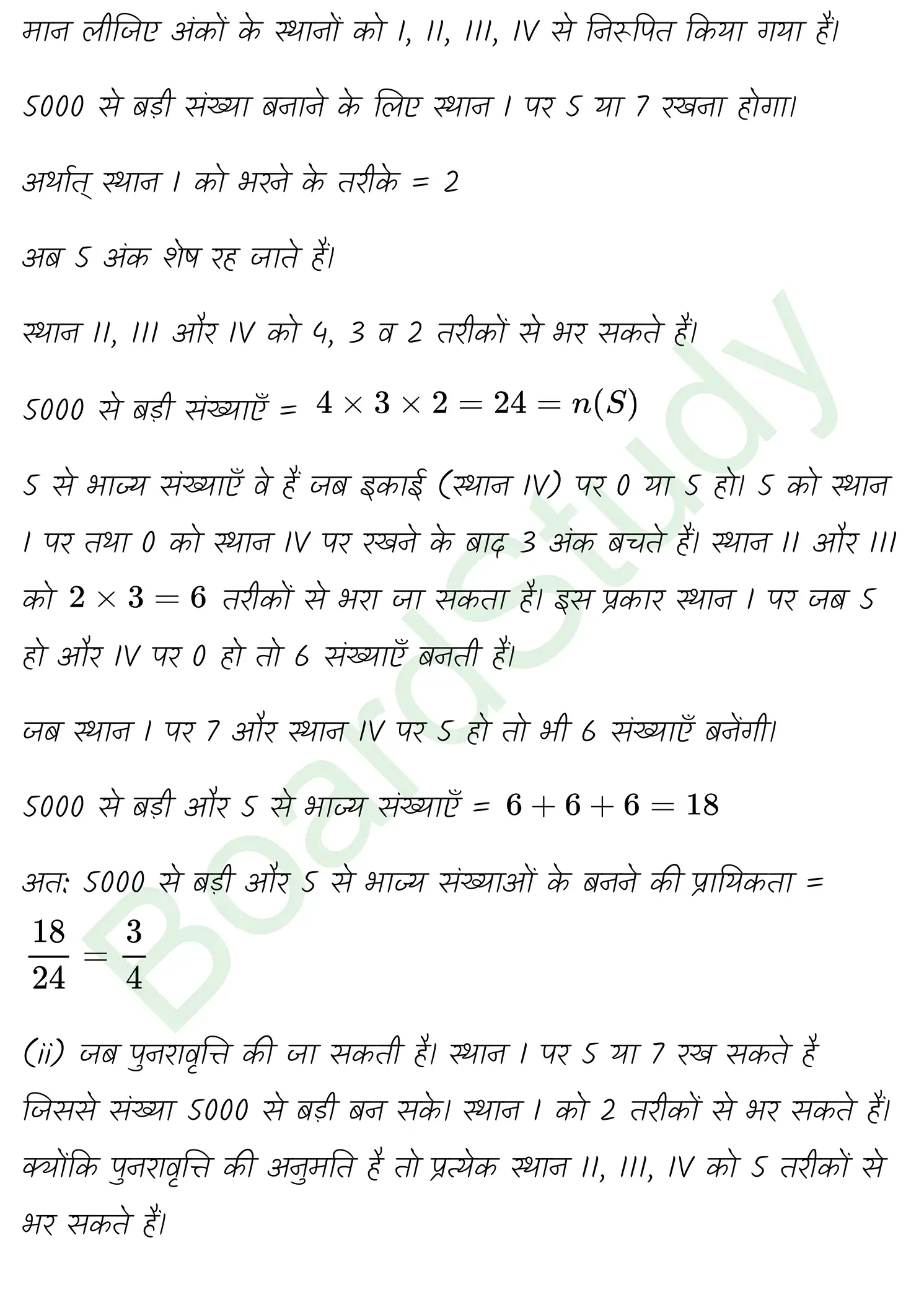 class 11th maths Probability chapter 14 solution in hindi page 0035