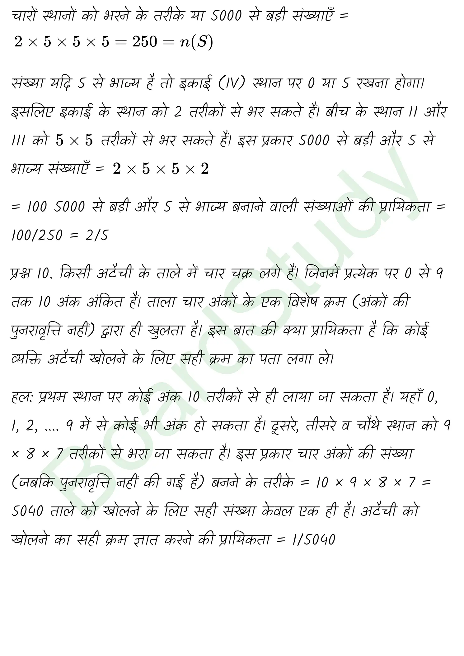 class 11th maths Probability chapter 14 solution in hindi page 0036